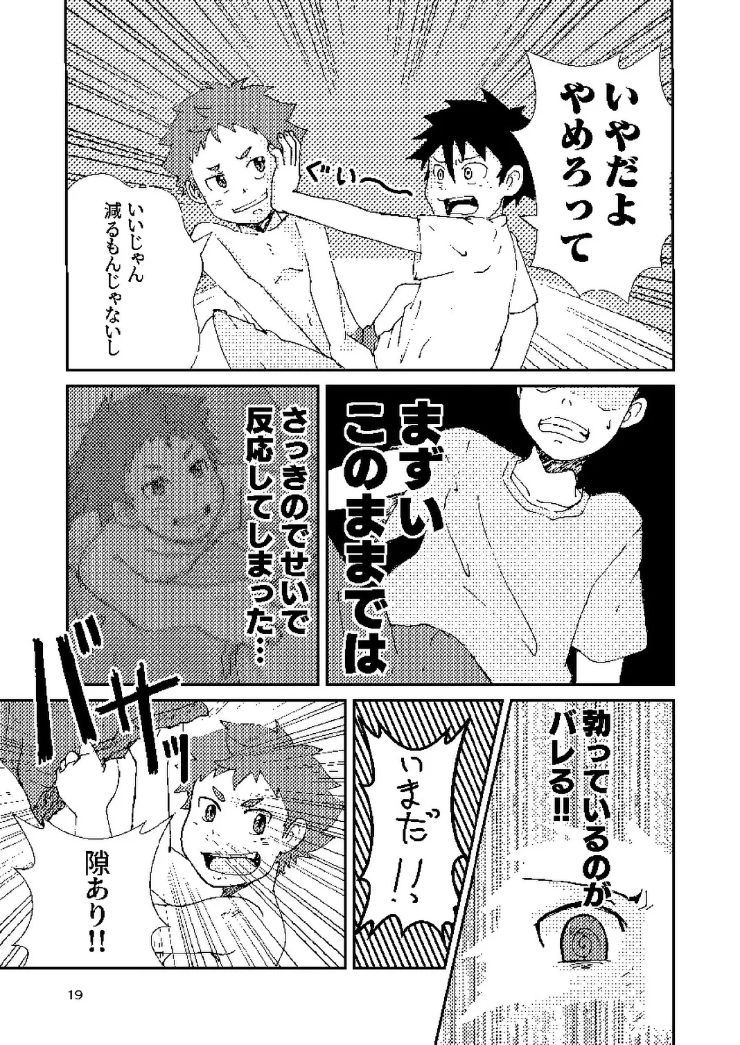 Page 19