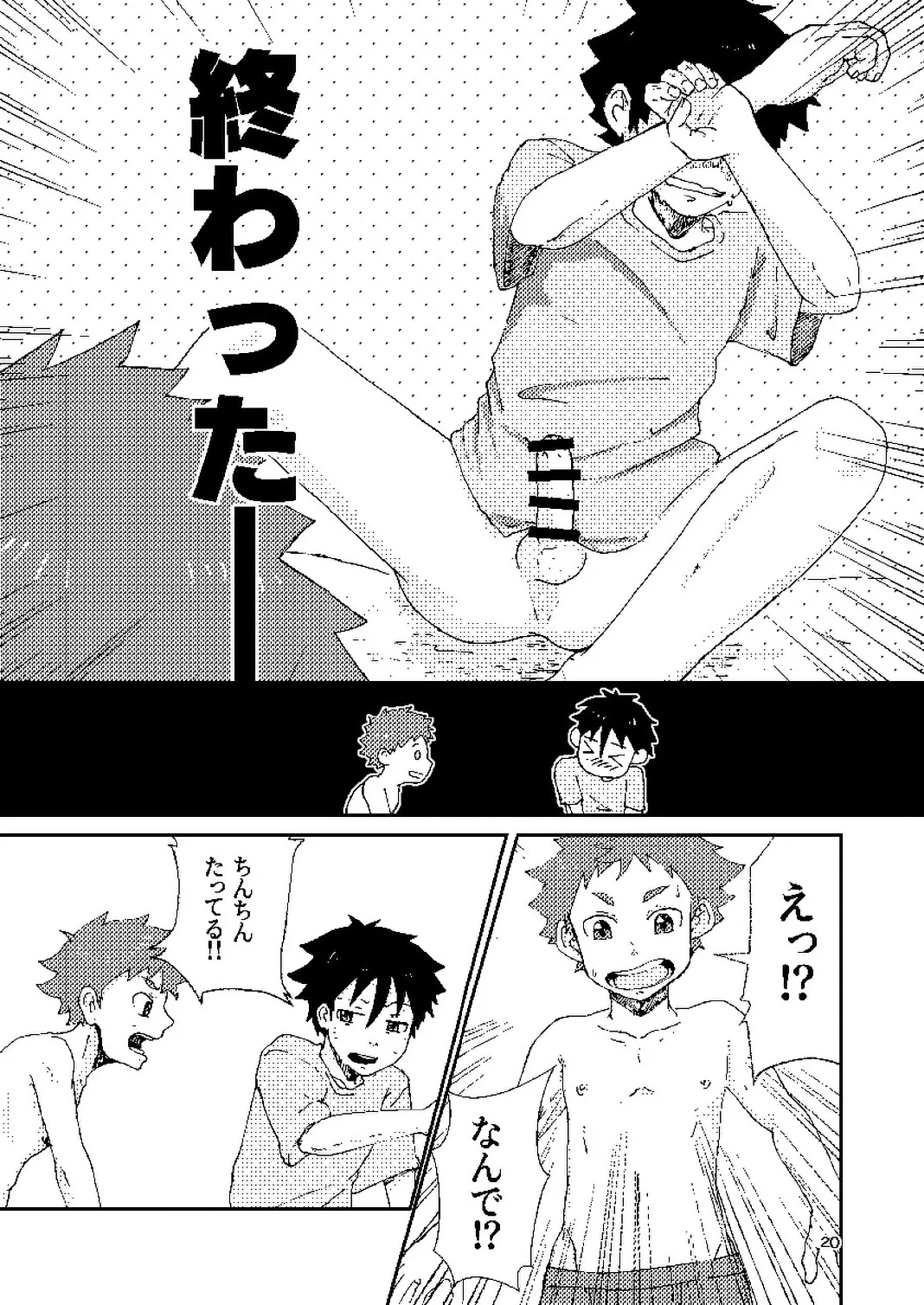 Page 20