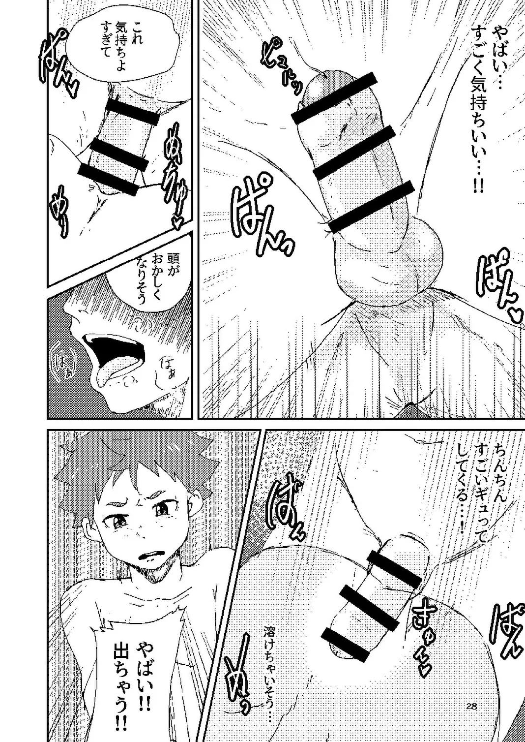 Page 28