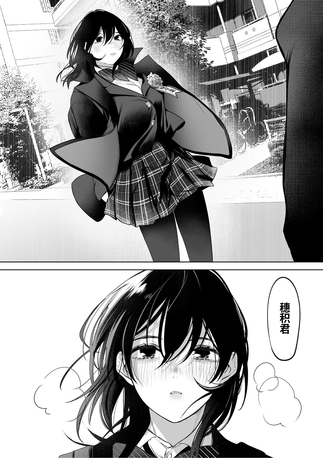 KAWAII nara AISHITE - Page 5