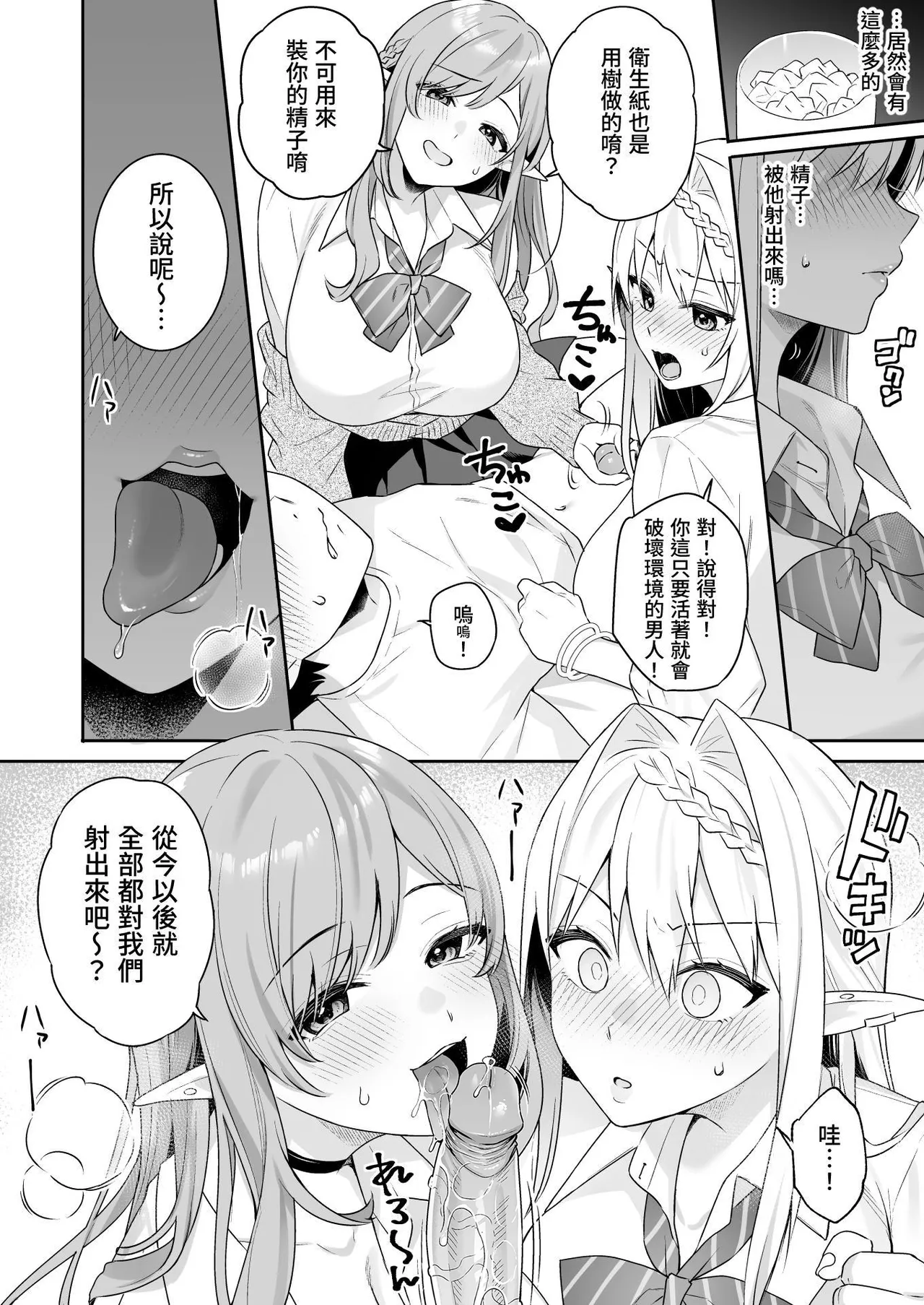 狂性恋愛｜俺と姉の歪んだ関係+軽い気持ちで部屋に上げたギャルとハメまくり+肉食系ヴィーガンギャルエルフは弟ちんぽに夢中+押しかけ魔王と強淫なまハメ生活 - Page 110