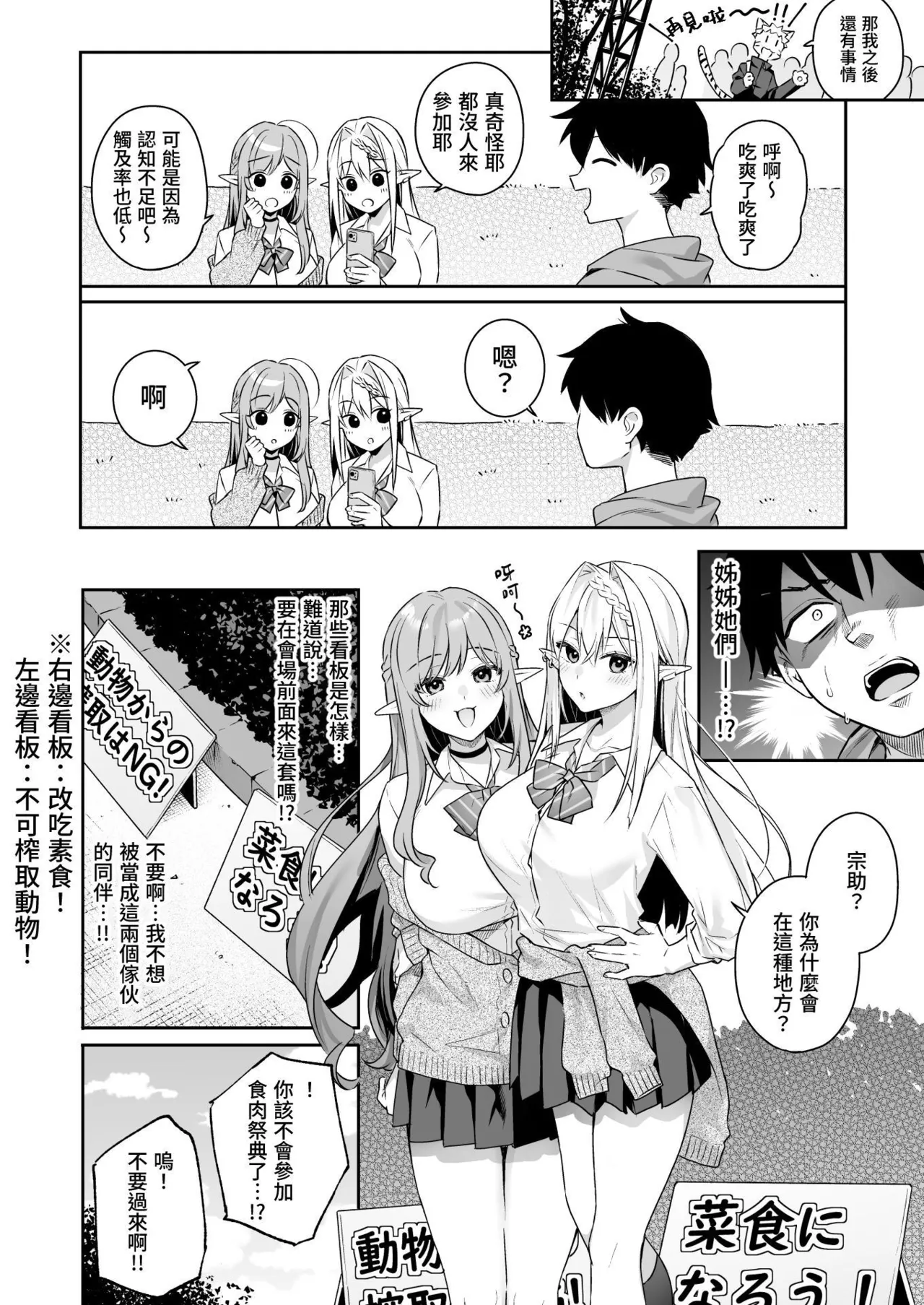 狂性恋愛｜俺と姉の歪んだ関係+軽い気持ちで部屋に上げたギャルとハメまくり+肉食系ヴィーガンギャルエルフは弟ちんぽに夢中+押しかけ魔王と強淫なまハメ生活 - Page 134