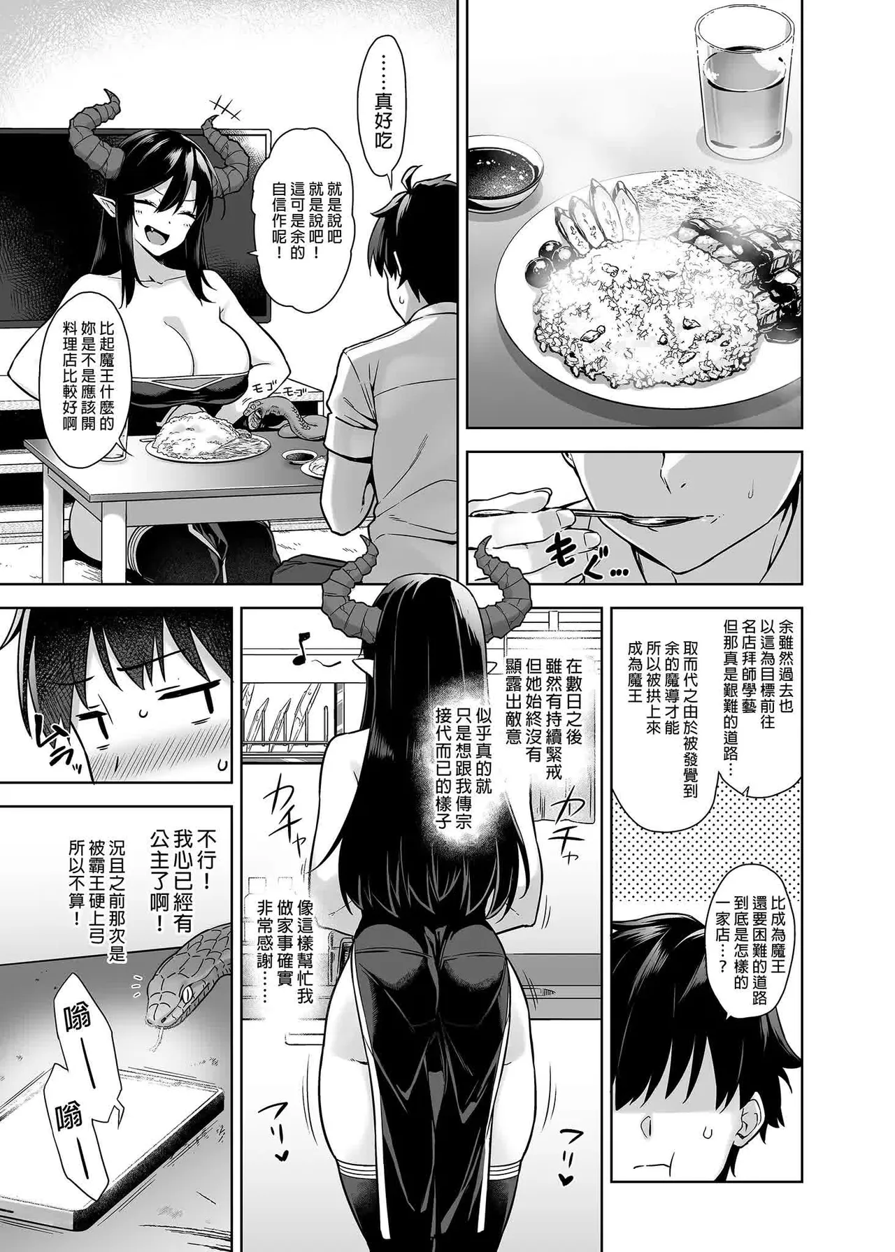 狂性恋愛｜俺と姉の歪んだ関係+軽い気持ちで部屋に上げたギャルとハメまくり+肉食系ヴィーガンギャルエルフは弟ちんぽに夢中+押しかけ魔王と強淫なまハメ生活 - Page 174