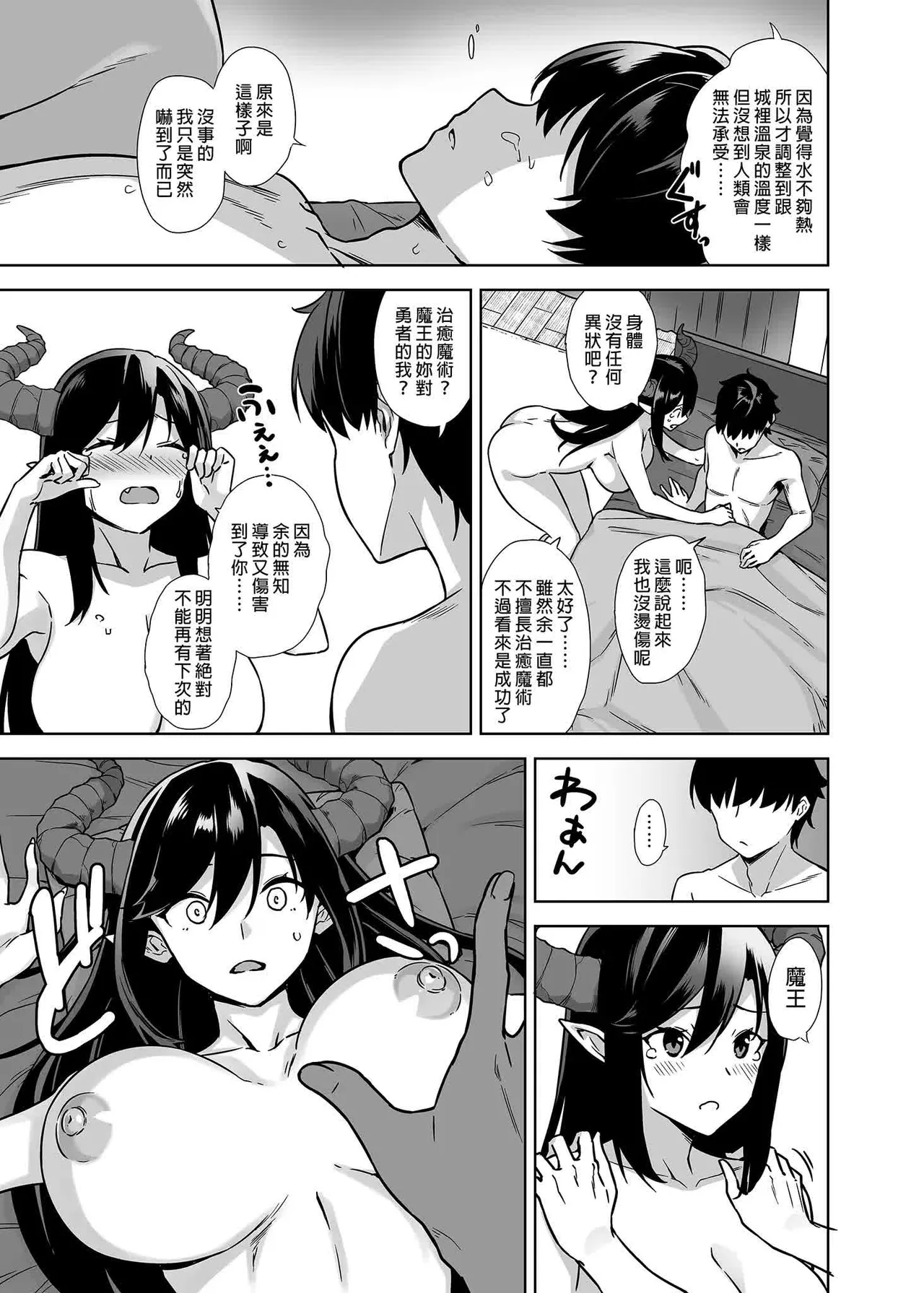 狂性恋愛｜俺と姉の歪んだ関係+軽い気持ちで部屋に上げたギャルとハメまくり+肉食系ヴィーガンギャルエルフは弟ちんぽに夢中+押しかけ魔王と強淫なまハメ生活 - Page 178