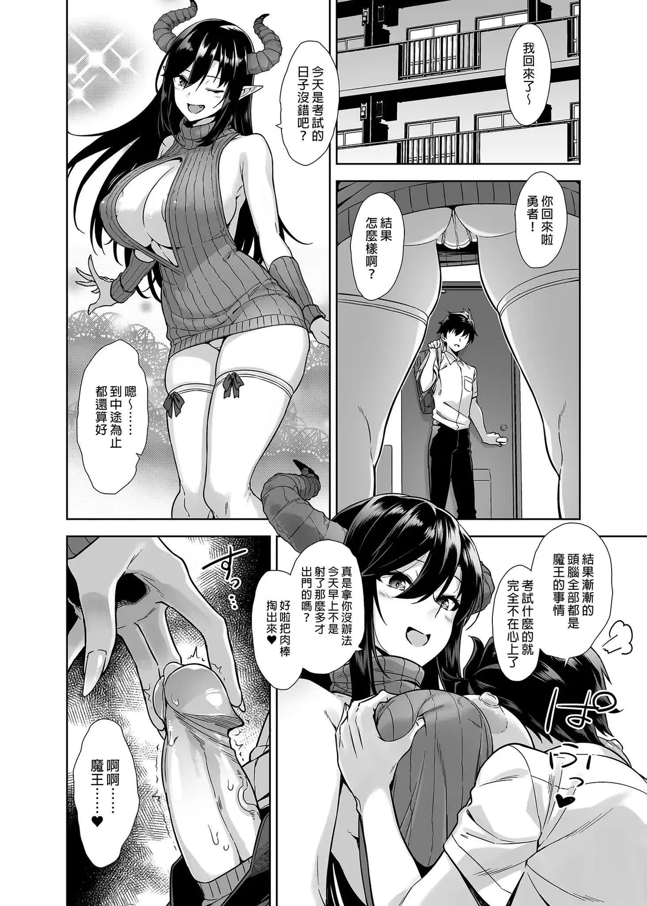 狂性恋愛｜俺と姉の歪んだ関係+軽い気持ちで部屋に上げたギャルとハメまくり+肉食系ヴィーガンギャルエルフは弟ちんぽに夢中+押しかけ魔王と強淫なまハメ生活 - Page 193