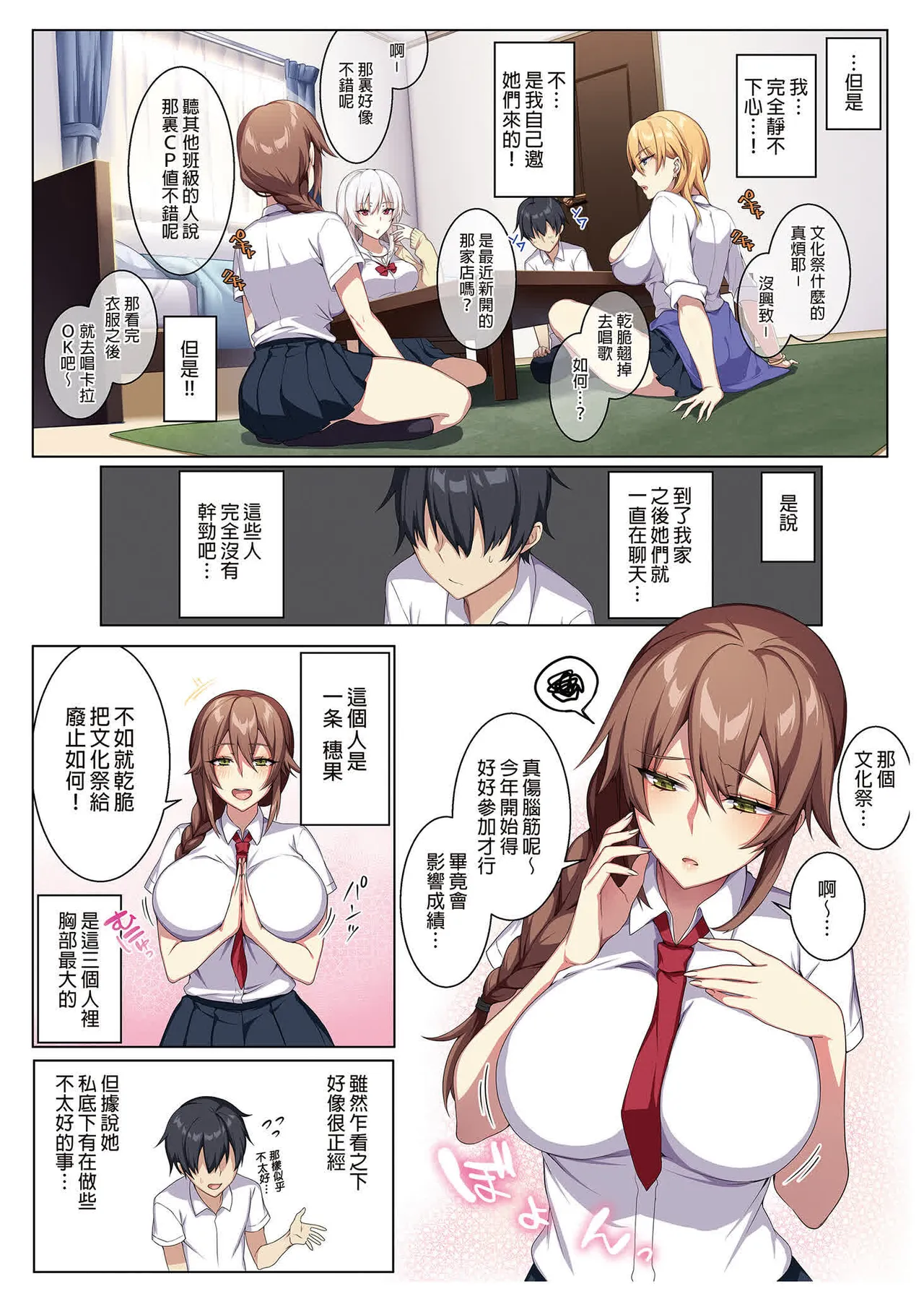 狂性恋愛｜俺と姉の歪んだ関係+軽い気持ちで部屋に上げたギャルとハメまくり+肉食系ヴィーガンギャルエルフは弟ちんぽに夢中+押しかけ魔王と強淫なまハメ生活 - Page 48