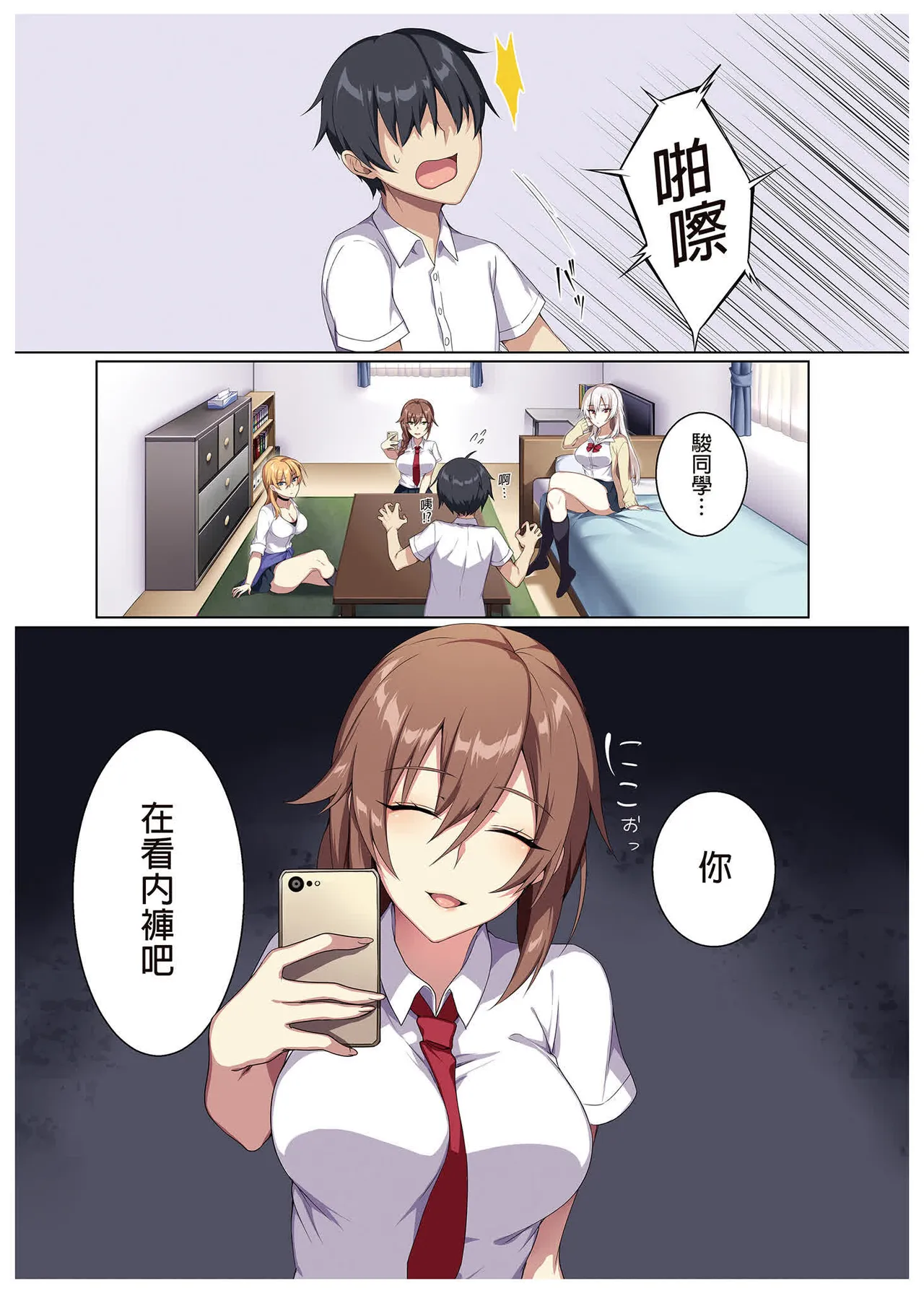狂性恋愛｜俺と姉の歪んだ関係+軽い気持ちで部屋に上げたギャルとハメまくり+肉食系ヴィーガンギャルエルフは弟ちんぽに夢中+押しかけ魔王と強淫なまハメ生活 - Page 51