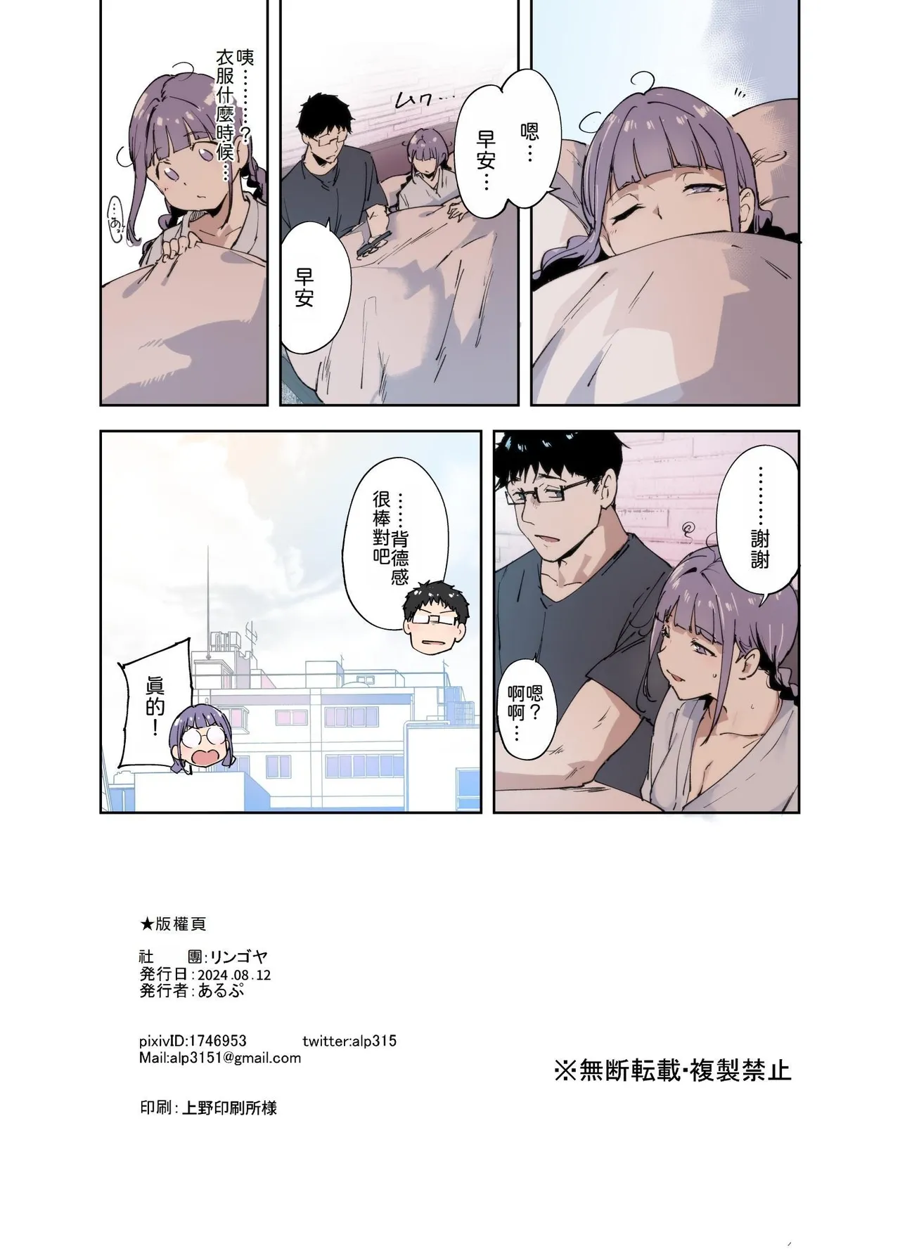 オタク友達とのセックスは最高に気持ちいい - Page 170