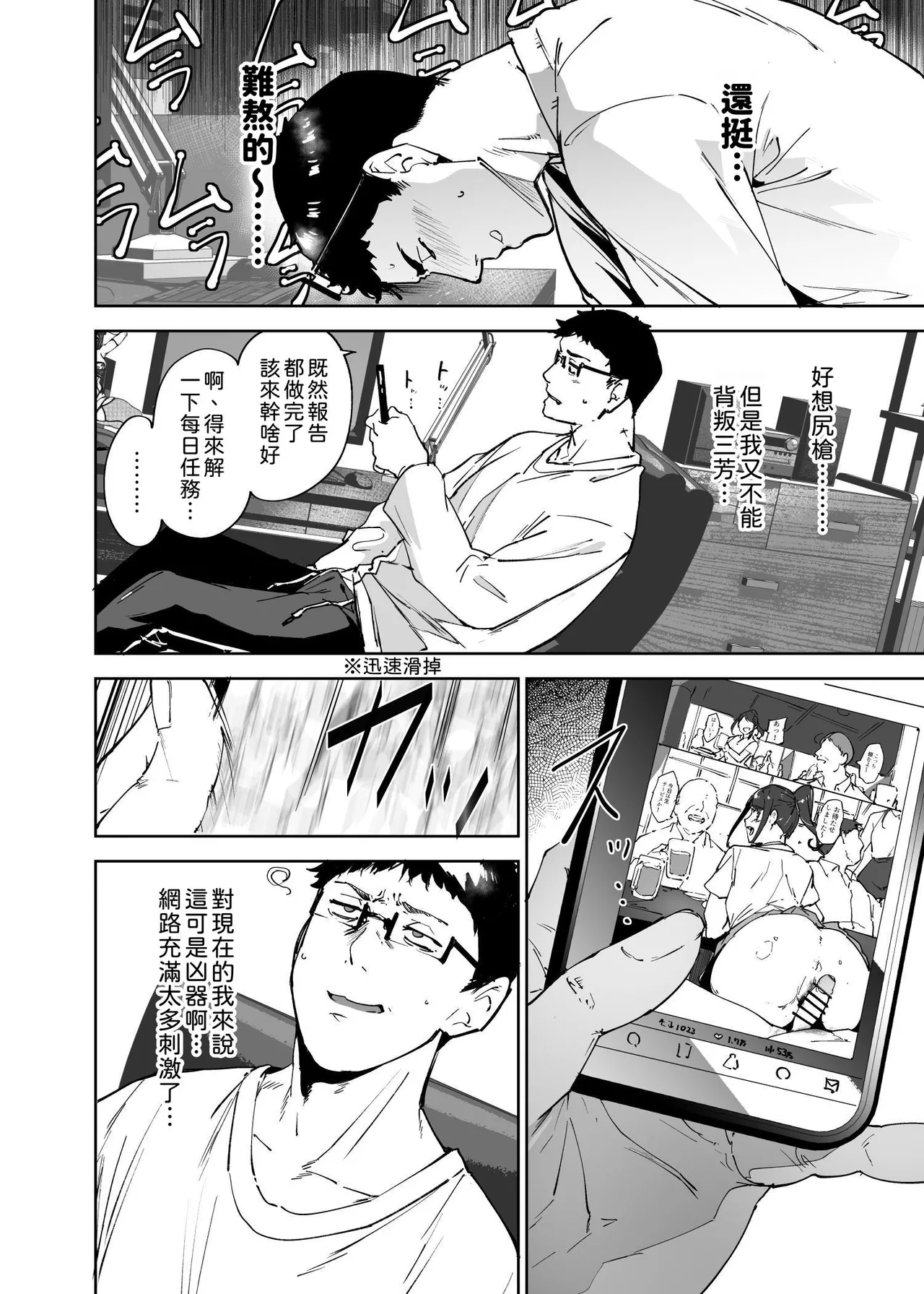オタク友達とのセックスは最高に気持ちいい - Page 178