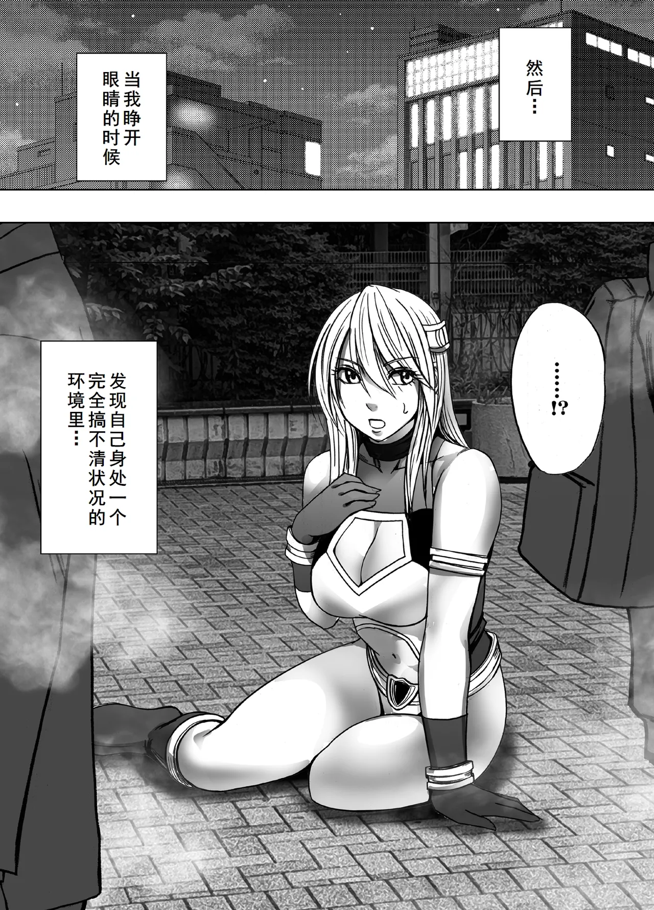 Taimashi Kaguya Kiwami 8 Route B - Page 33