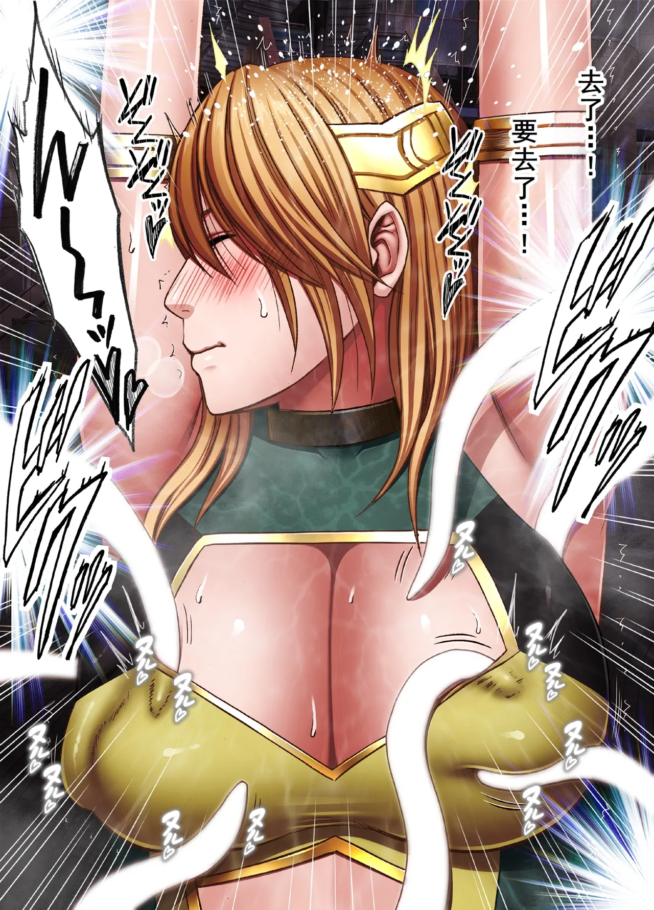 Taimashi Kaguya Kiwami 8 Route B - Page 48