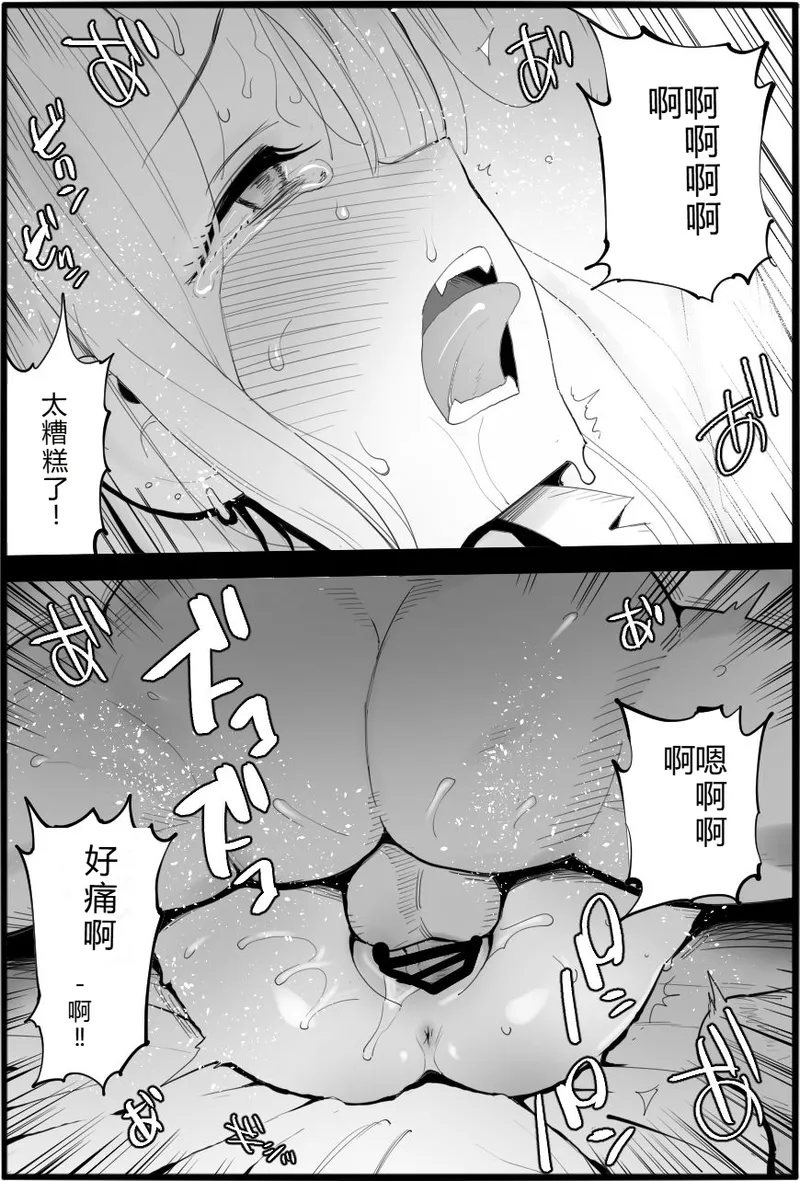 Warui Oji-san ni Yasashiku Shitara - Page 19