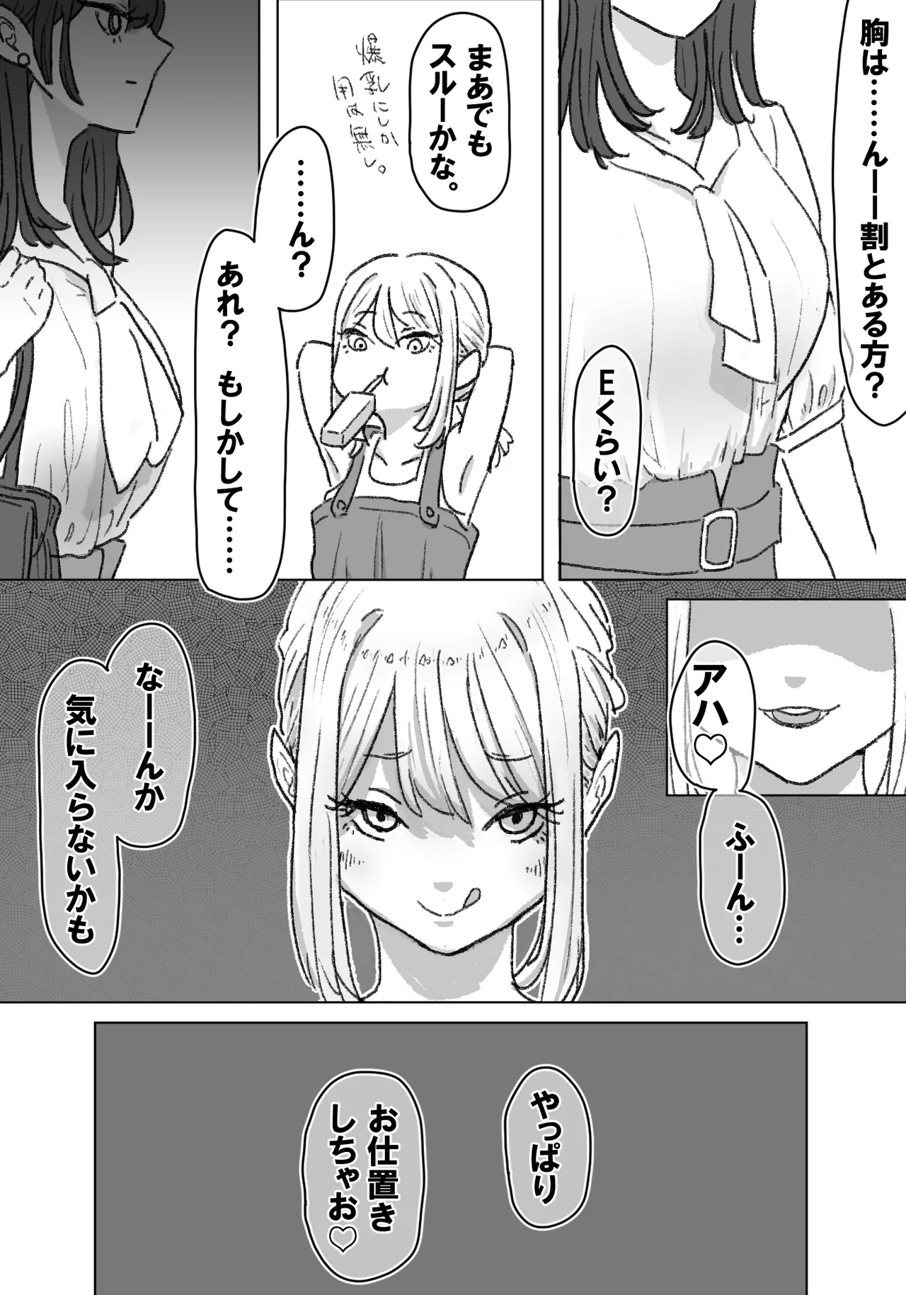Onna Tousatsushi ni Nerawareta Bakunyuu - Page 20