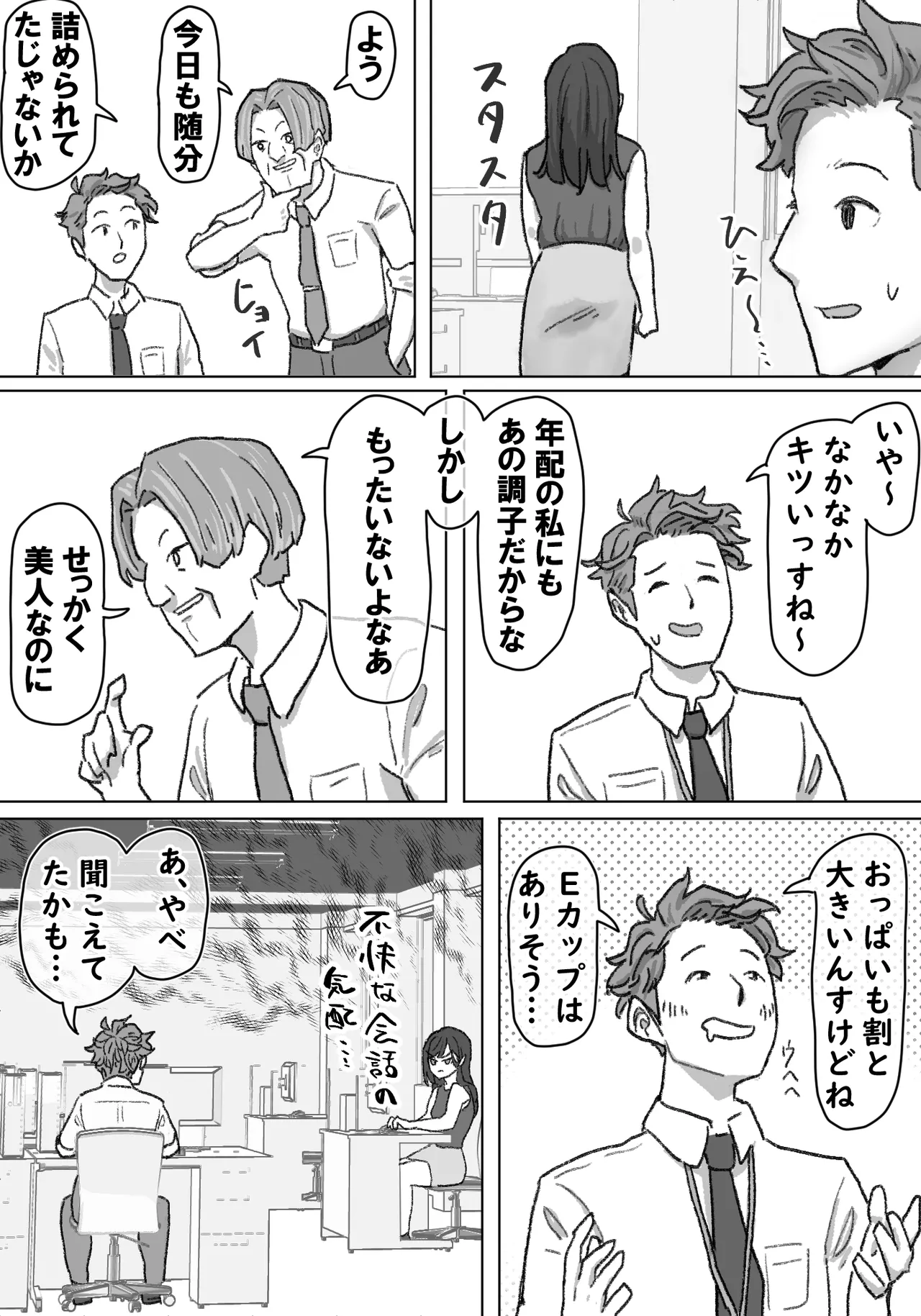 Onna Tousatsushi ni Nerawareta Bakunyuu - Page 41