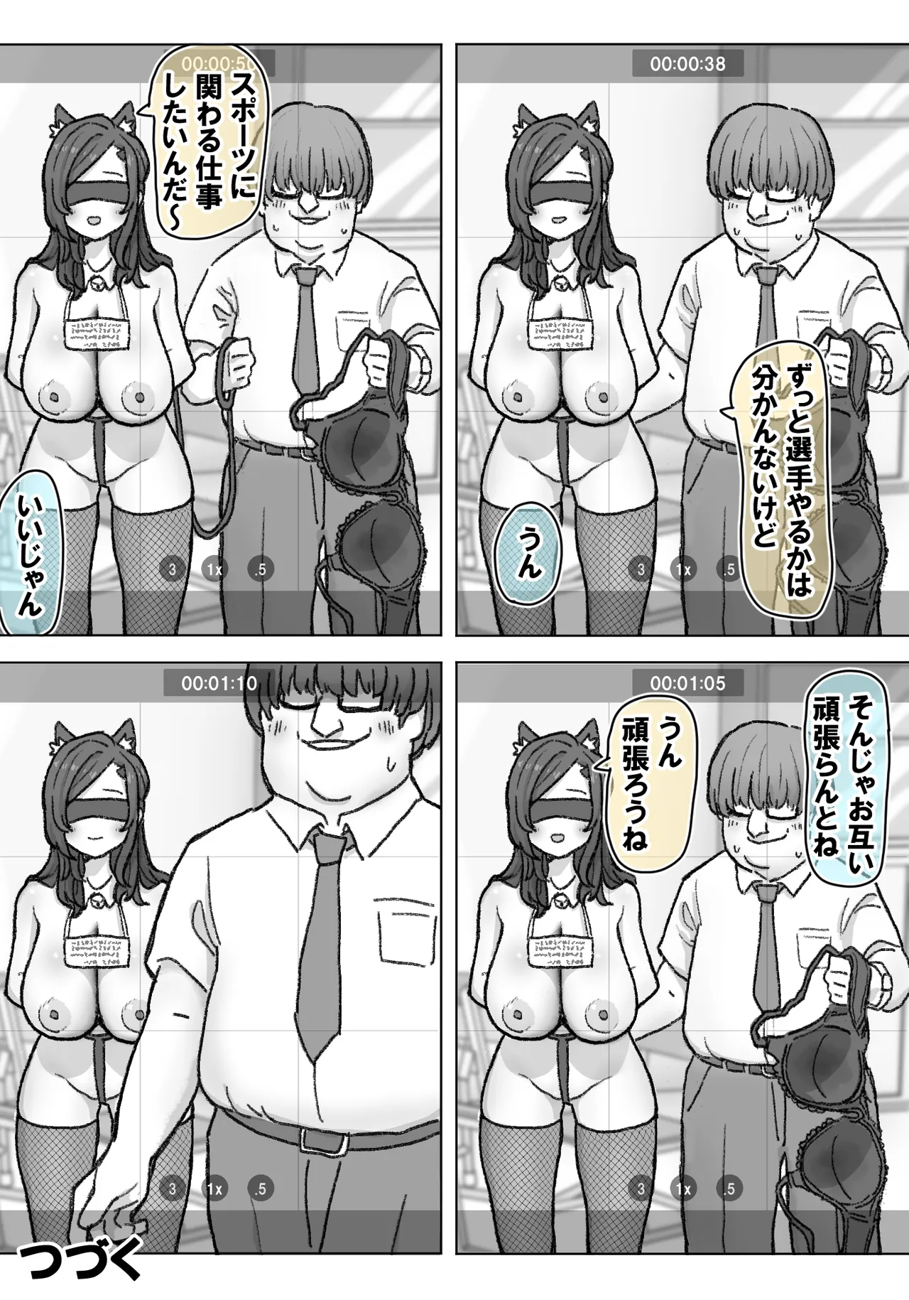 千里ちゃん露出徘徊⑭ 先行1p - Page 12