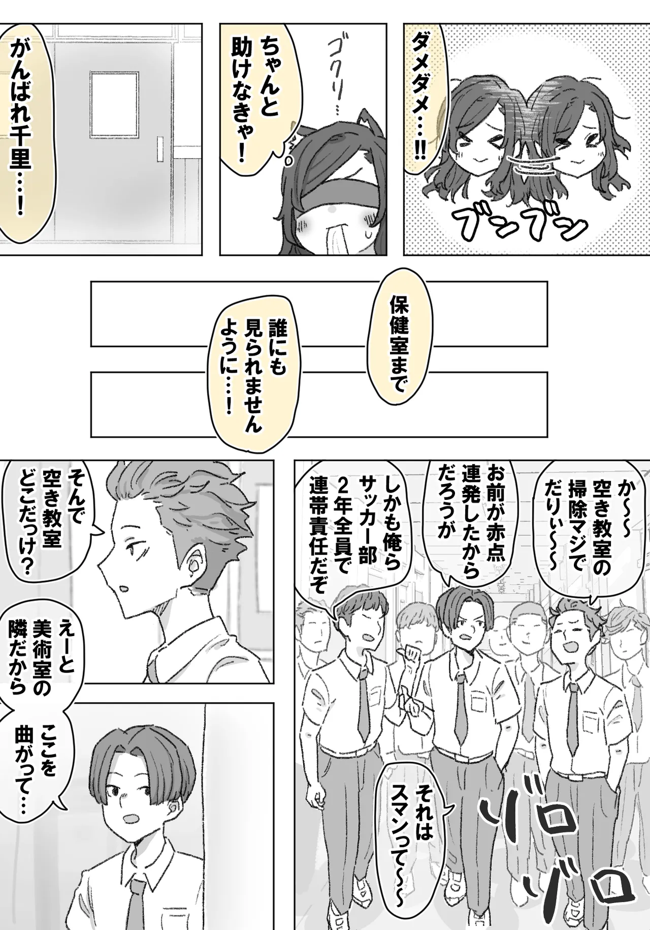 千里ちゃん露出徘徊⑭ 先行1p - Page 21