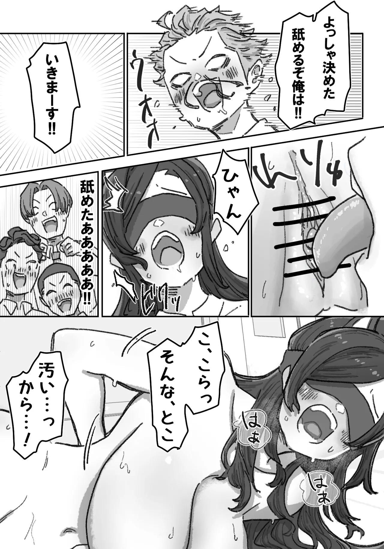 千里ちゃん露出徘徊⑭ 先行1p - Page 46