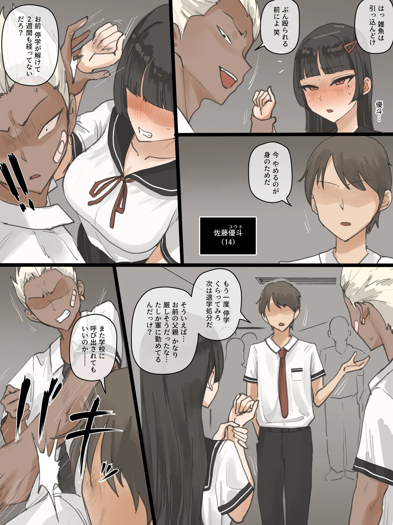 Page 3