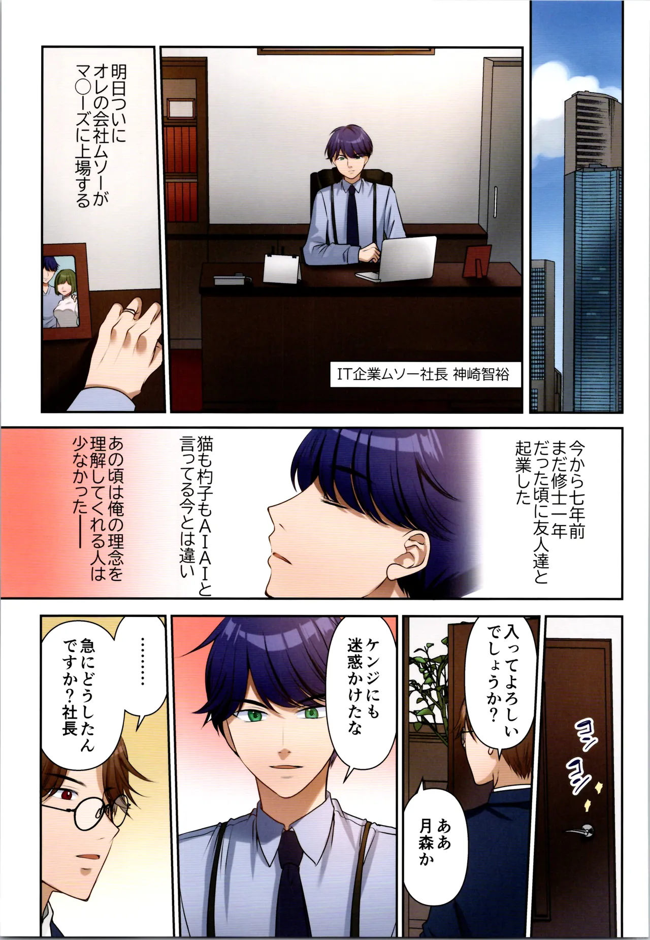 Page 167 of (C106) [TSF no F (Various)] TSF no F no Hon Sono 12