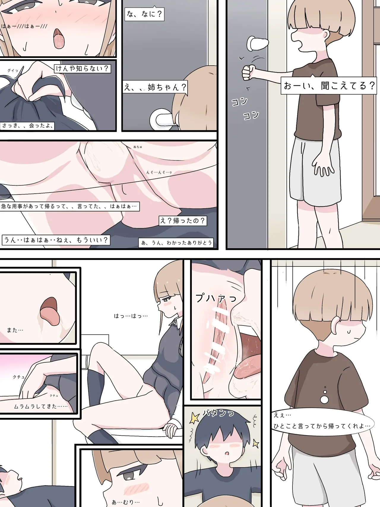 A taste you'll never forget - Mikurunomi - Page 6