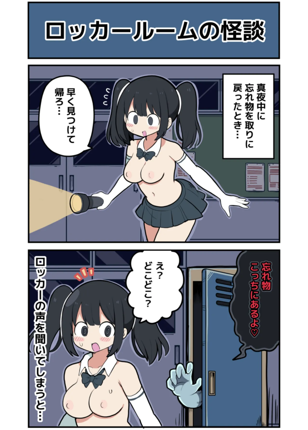黒髪おっぱいちゃんとおじさんが付き合う話♡ - Page 39