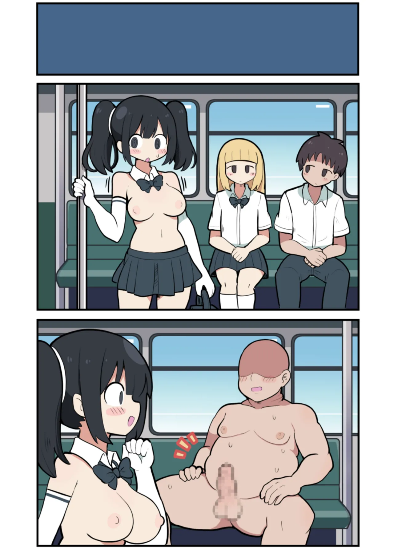 黒髪おっぱいちゃんとおじさんが付き合う話♡ - Page 87