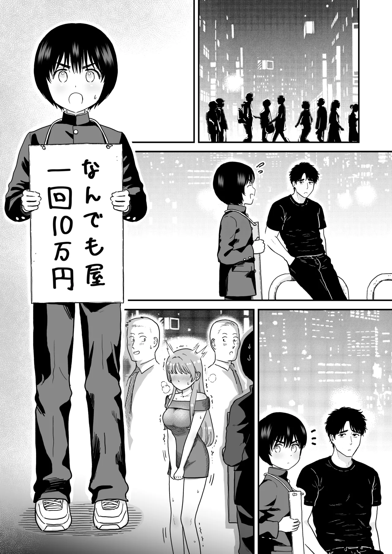 Te dake de Otosareru Shounen - Page 16