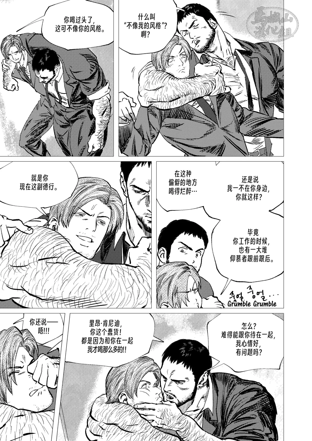 Page 3 of [dyomi]Leon × Chris | 里昂 x 克里斯 [Chinese] [马栏山汉化组] [Digital]