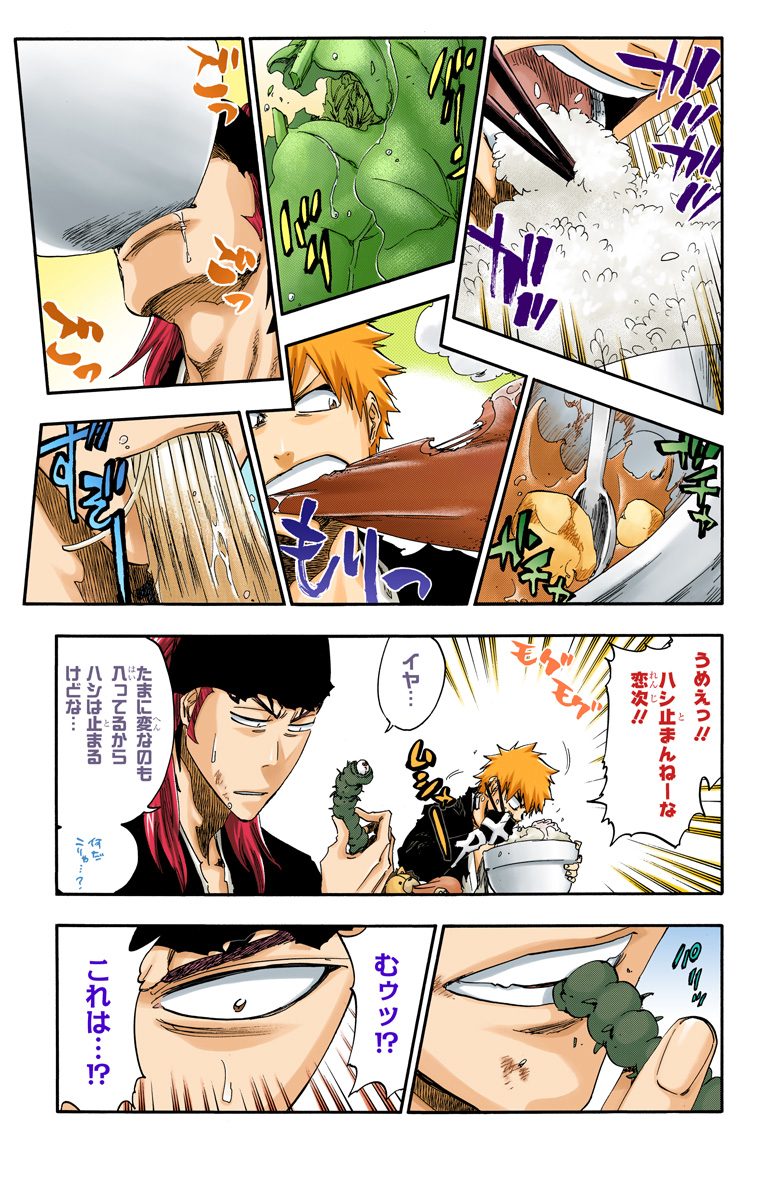 Bleach Color Vol.59 - Page 14
