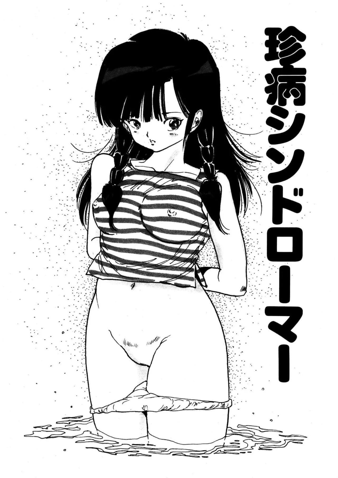 Page 167 of Uchiyama Aki Senshuu 1 - Bishoujo Club