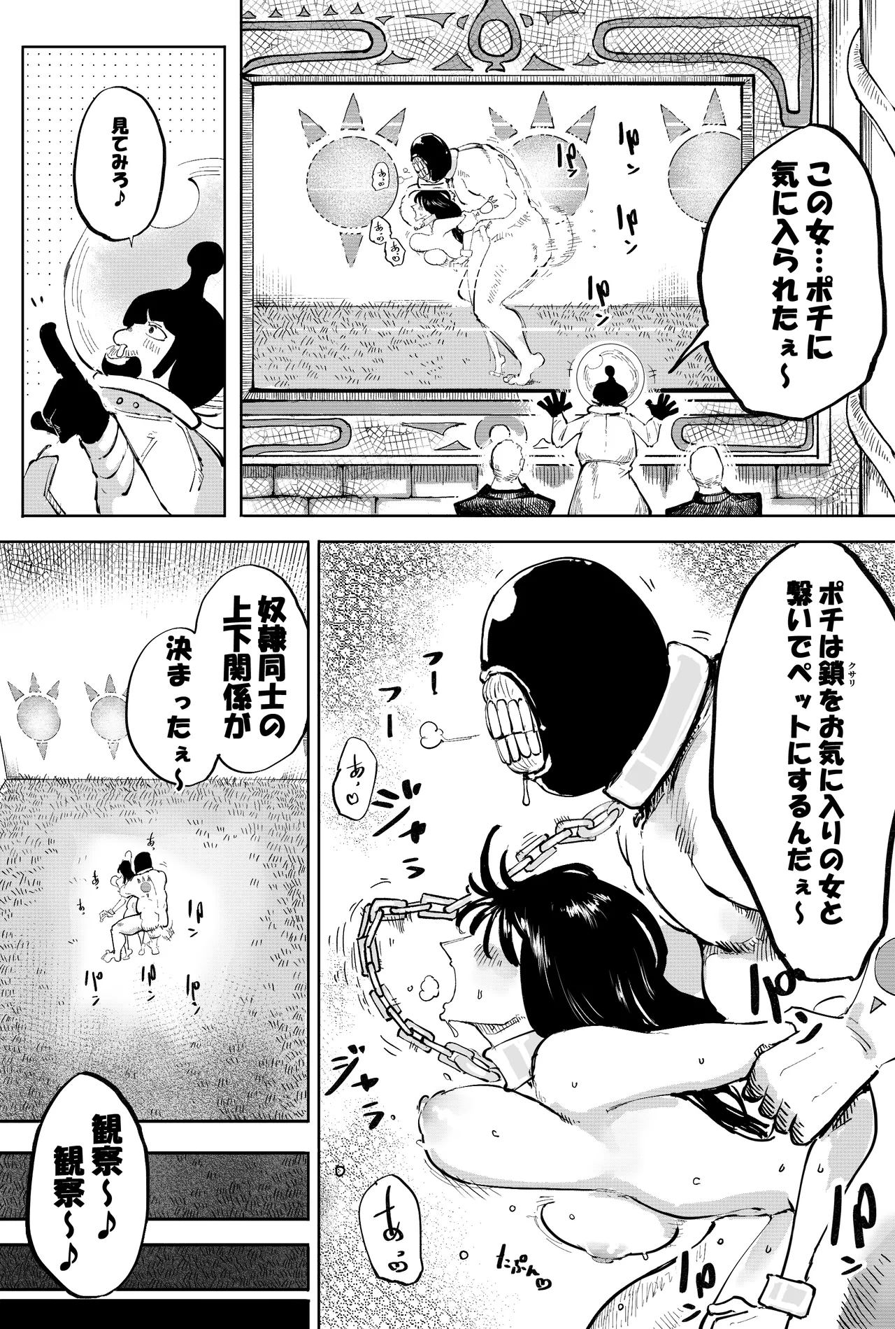 Page 13 of [Yubi] もしもロビンちゃんが天竜人に捕まったら… (ワンピース)