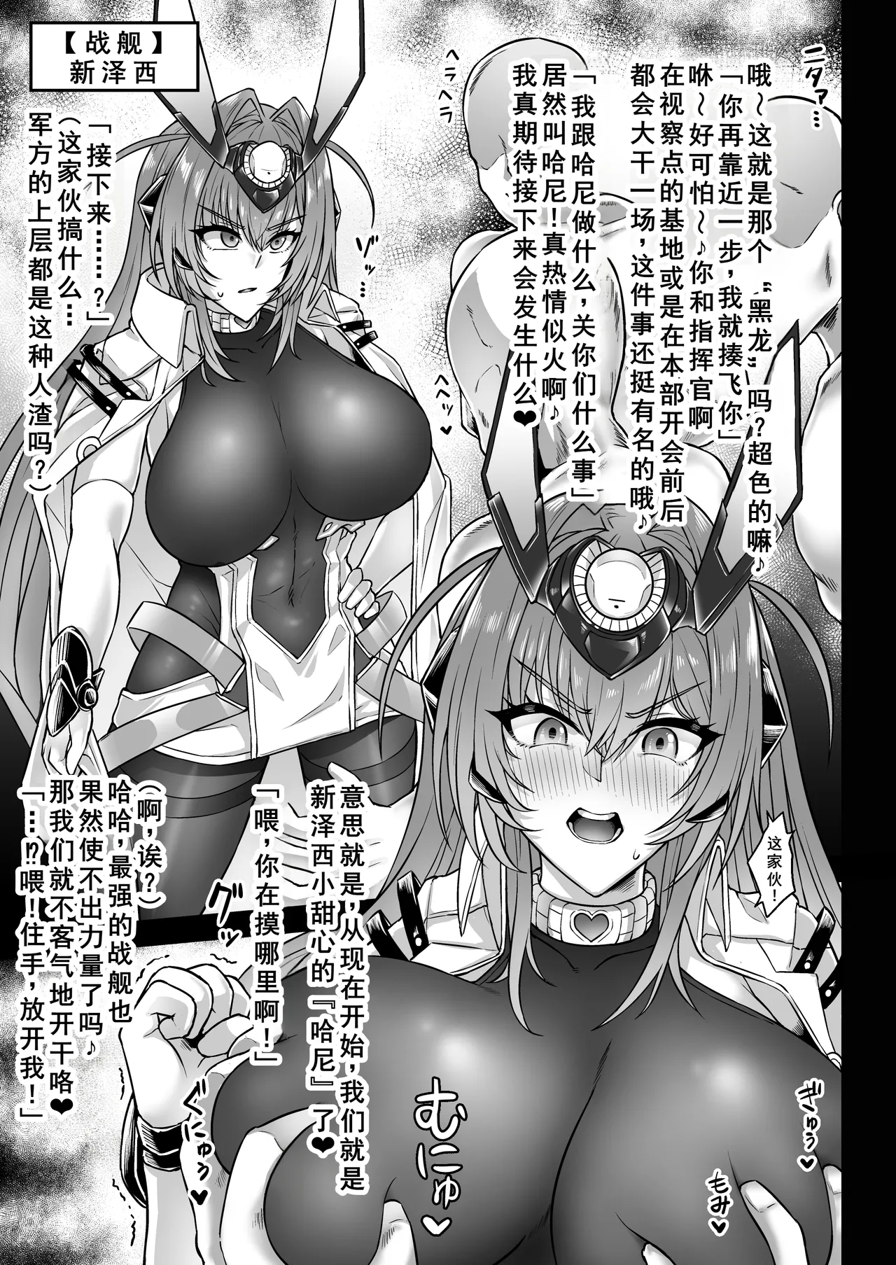 Netora-Lane Sayonara Shikikan Vol. 3 - Page 14