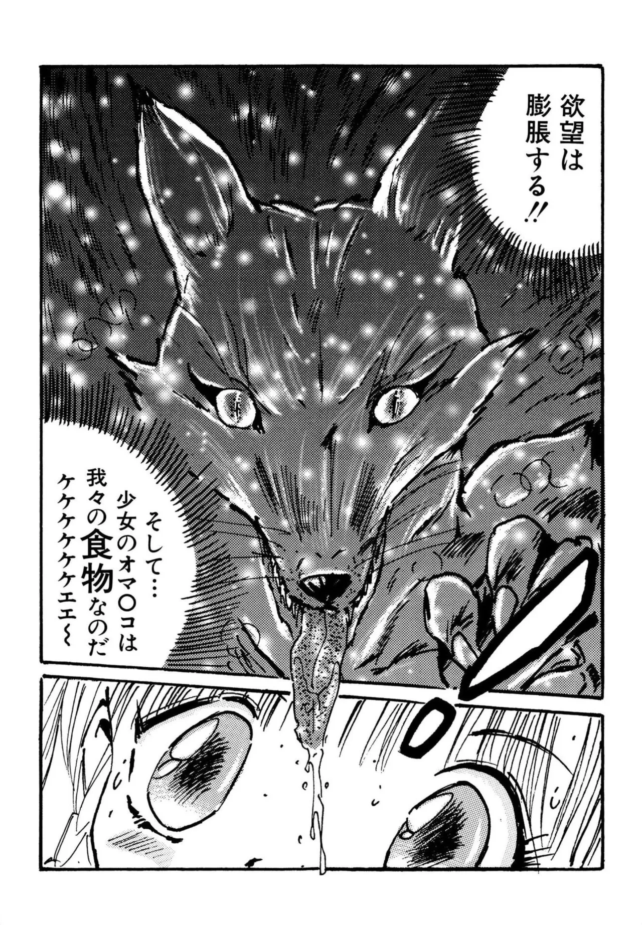 Page 131 of [Uchiyama Aki] Bishoujo Mania Club [Digital]