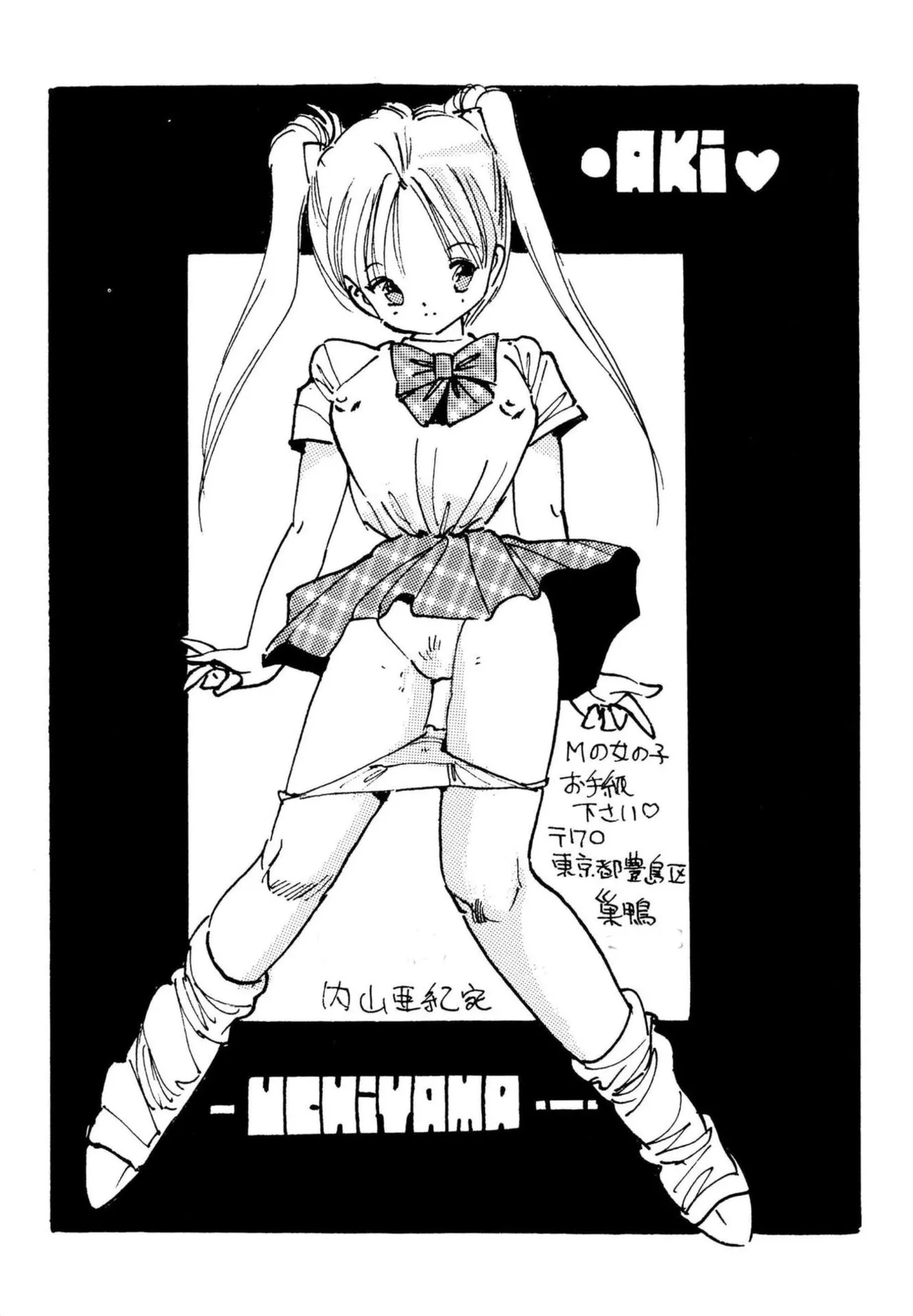 Page 149 of [Uchiyama Aki] Bishoujo Mania Club [Digital]