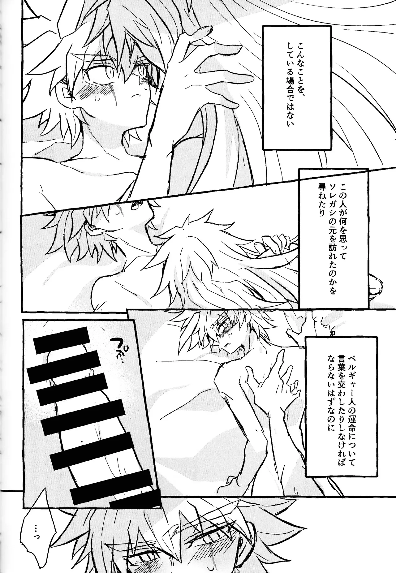 2023-2024 LOG - Page 103