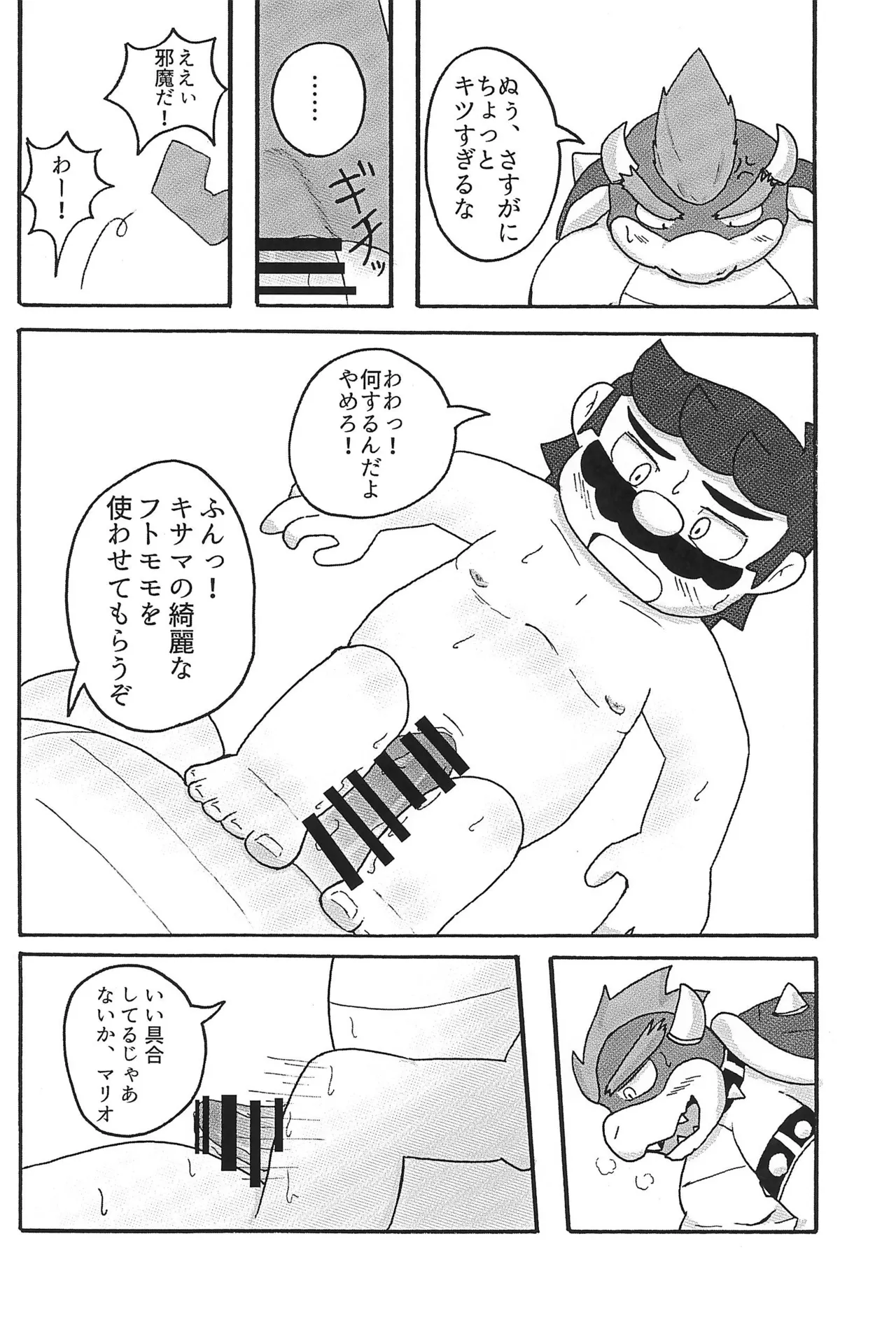 Sunao ni Narenakute - Page 16