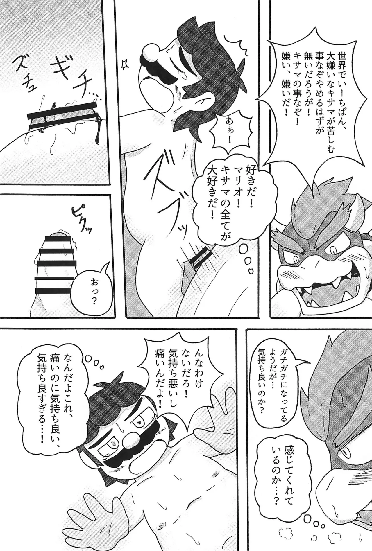 Sunao ni Narenakute - Page 27