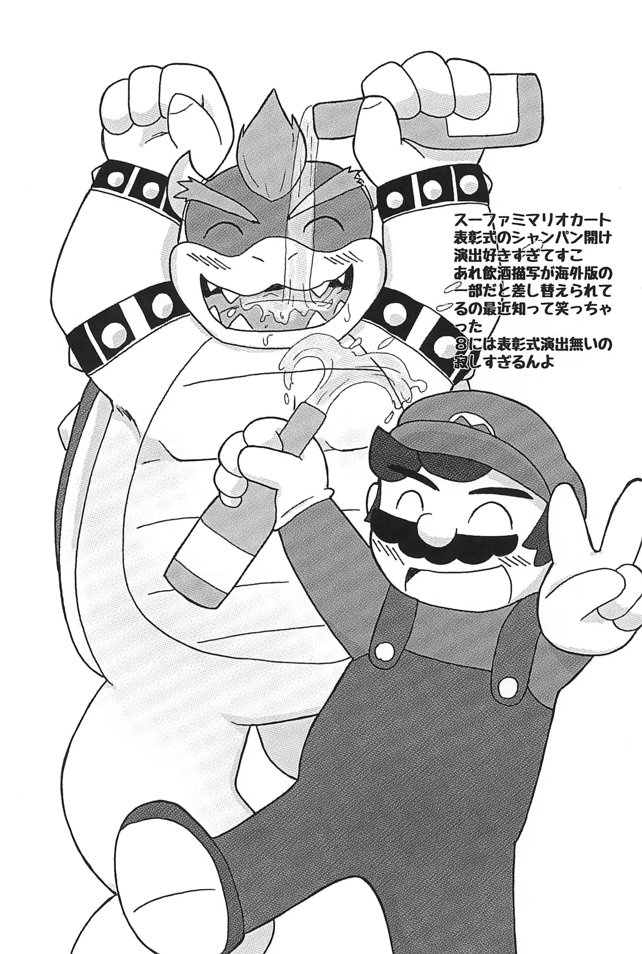 Sunao ni Narenakute - Page 39