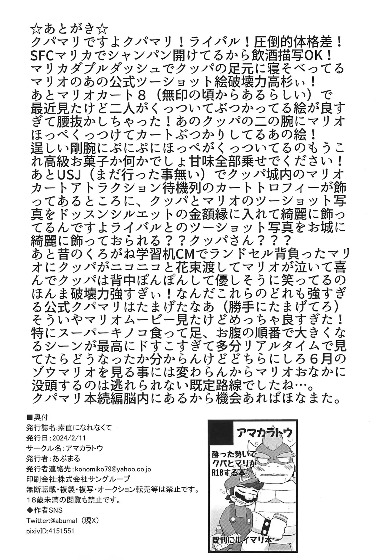 Sunao ni Narenakute - Page 40