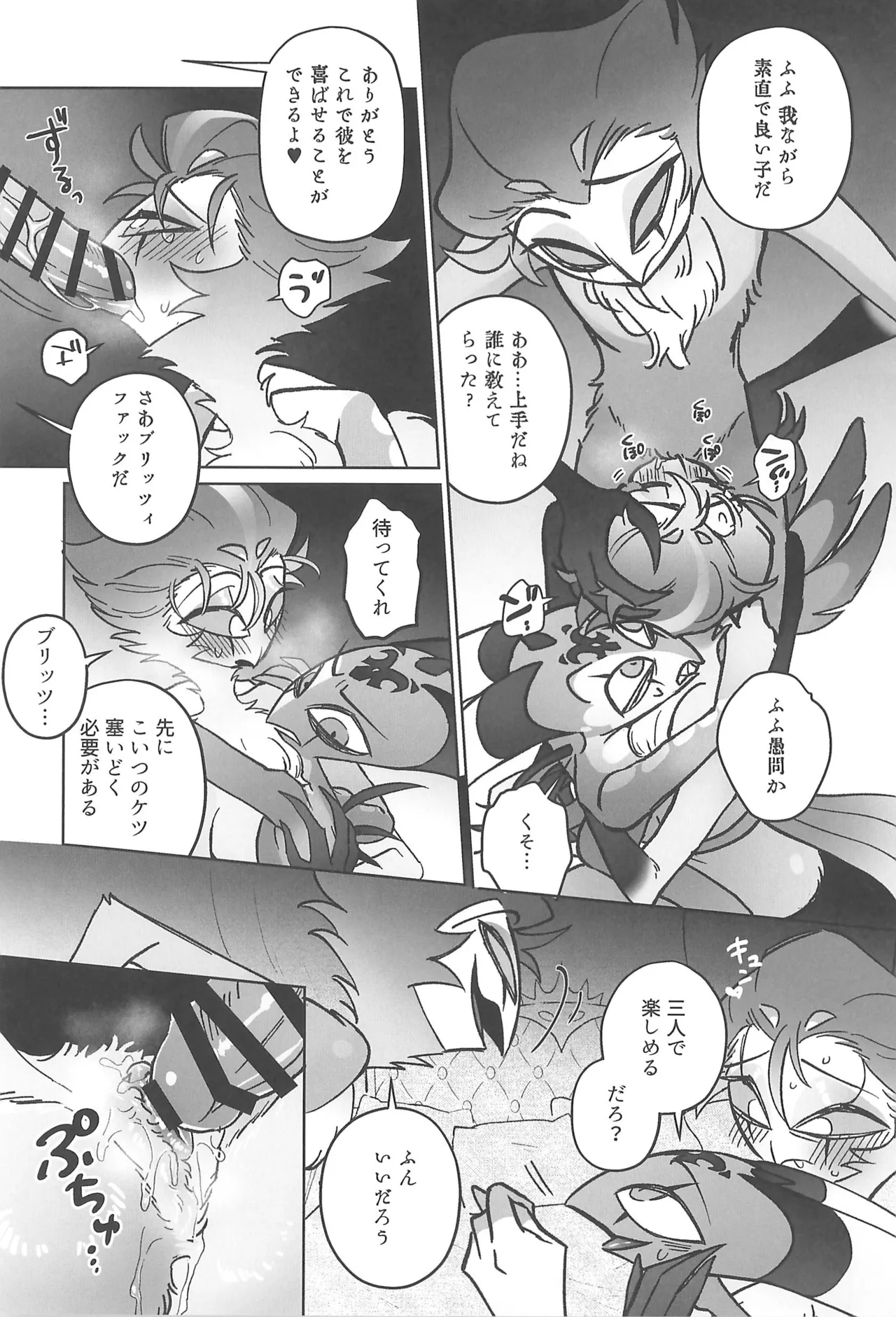 Sugar Sweet Nightmare - Page 27