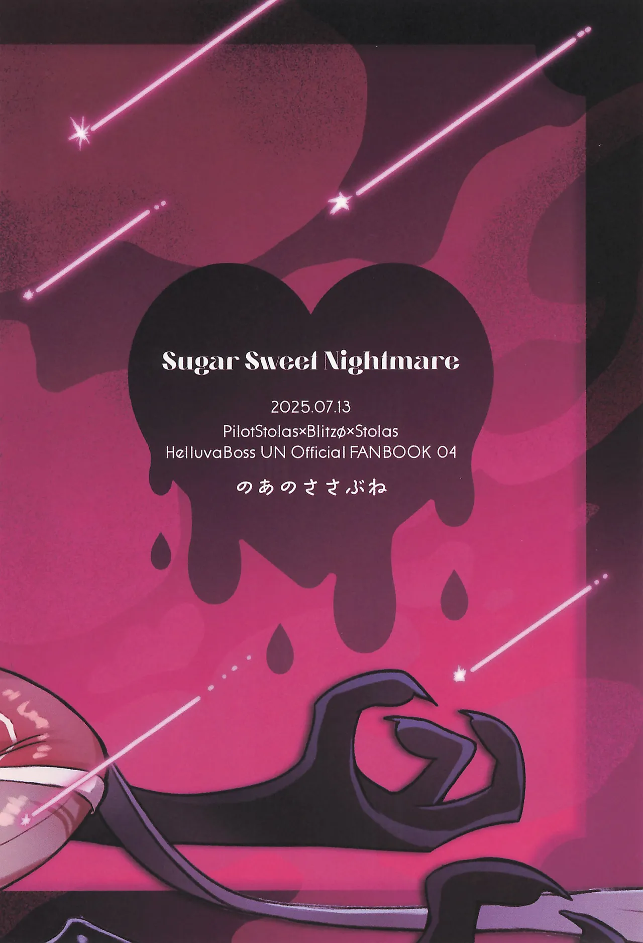 Sugar Sweet Nightmare - Page 40