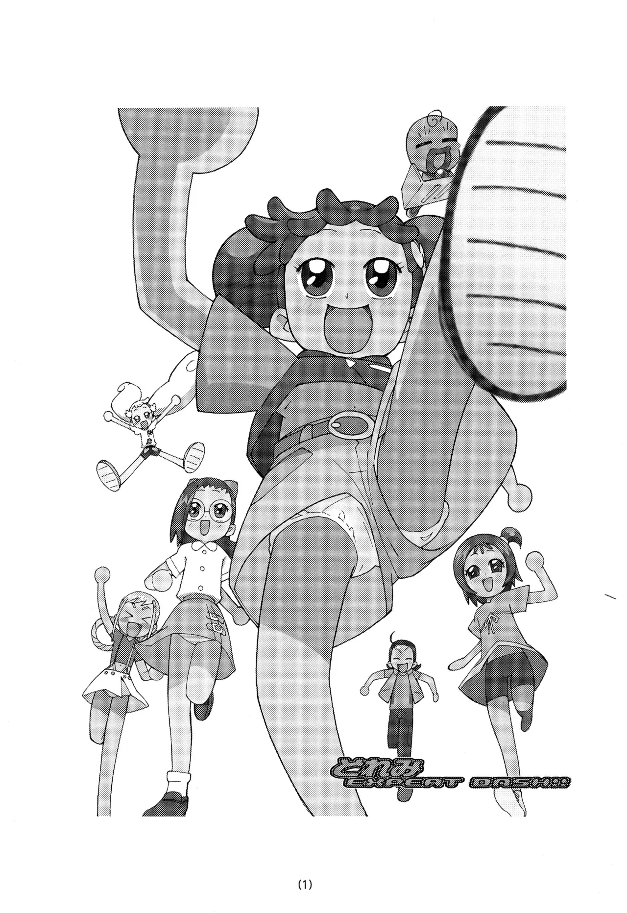 Page 3 of [Quasar (Esunosakae)] Doremi EXPERT DASH!! (Ojamajo Doremi)