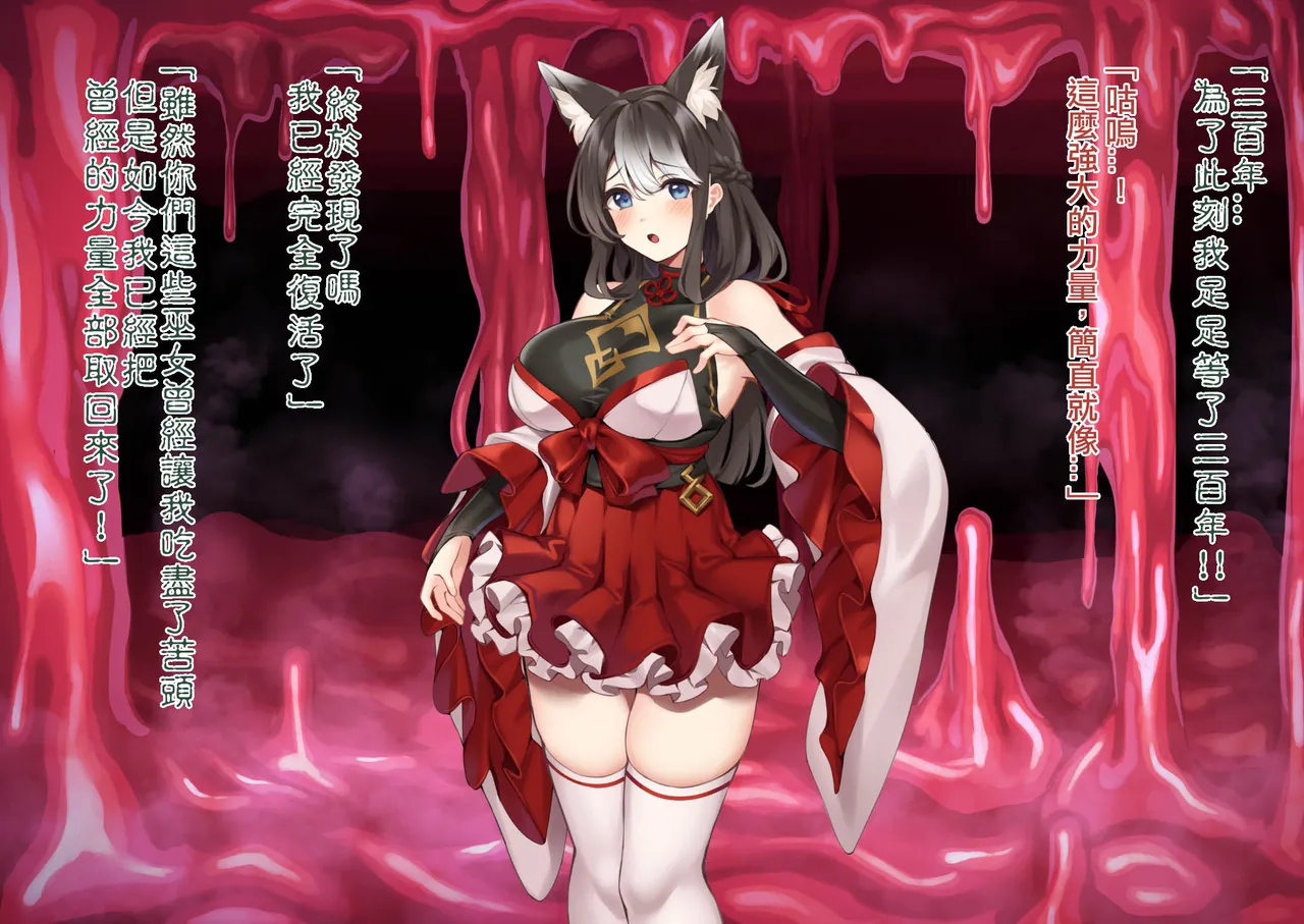 Mi ni Tsukareshi Miko no Hate Ch.1 - Page 10