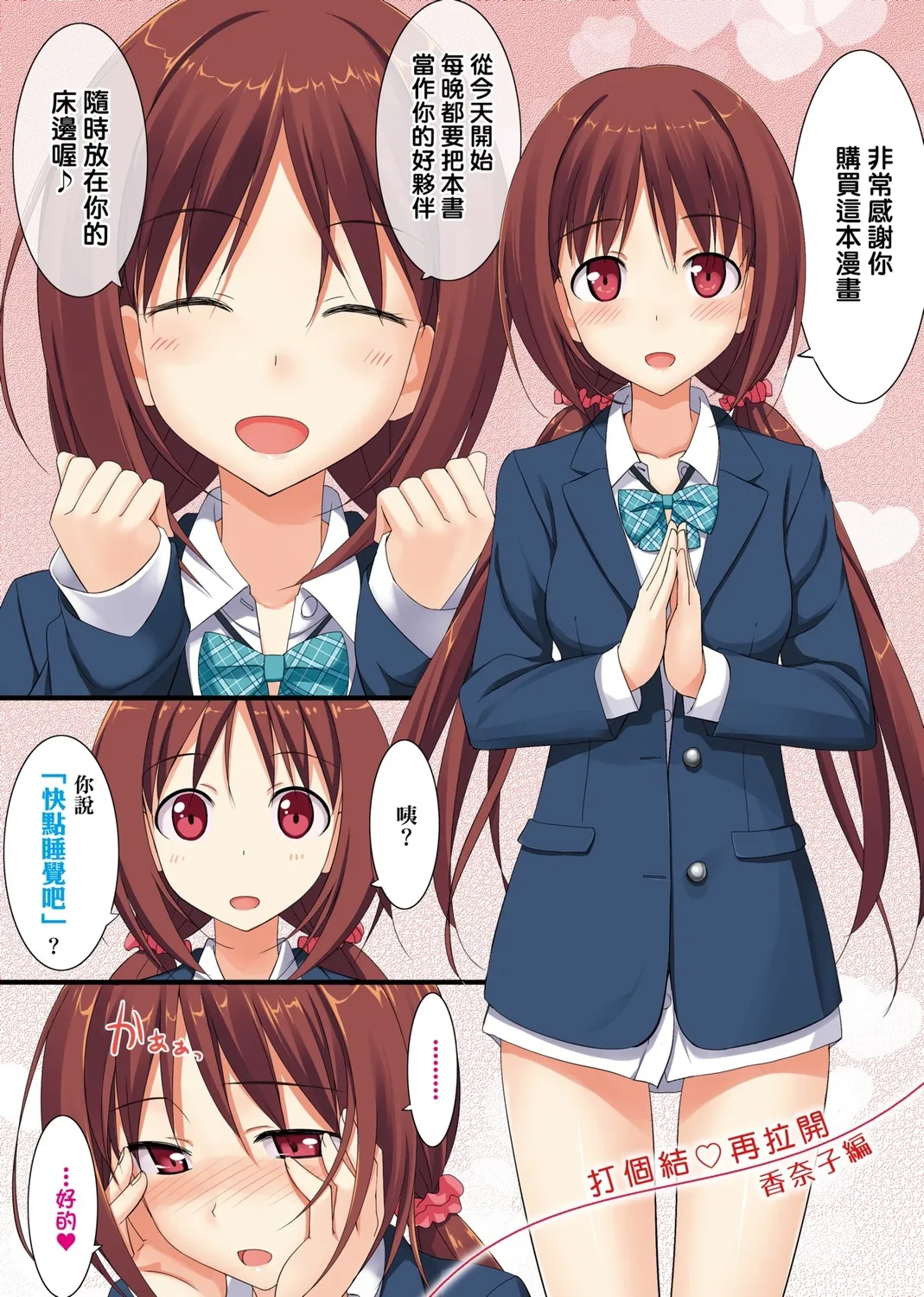 Page 149 of [TakayaKi] Koiito Kinenbi Shinsouban | 恋糸記念日 新装版 [Chinese] [Decensored] [Digital]
