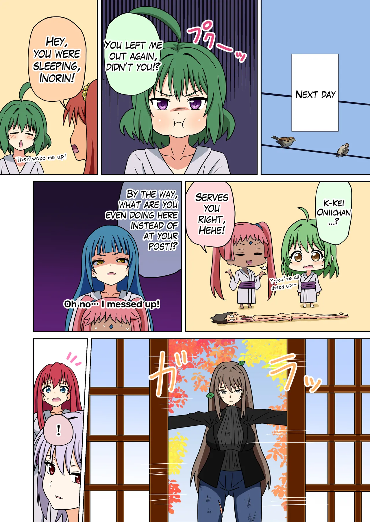 Mitari no Sono 201-250+ - Page 215