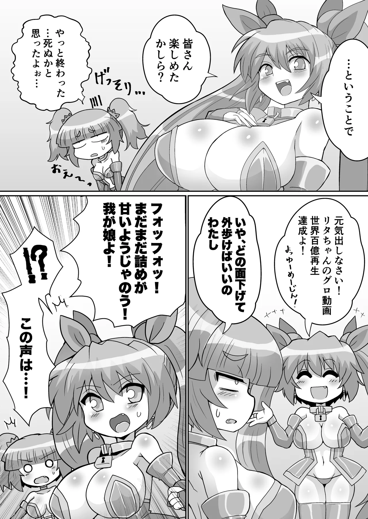 Page 4 of Kanzen kousoku dasshutsu majikku! Yuna mama no tokkun kara seikan dekiru no ka!? Sono 3