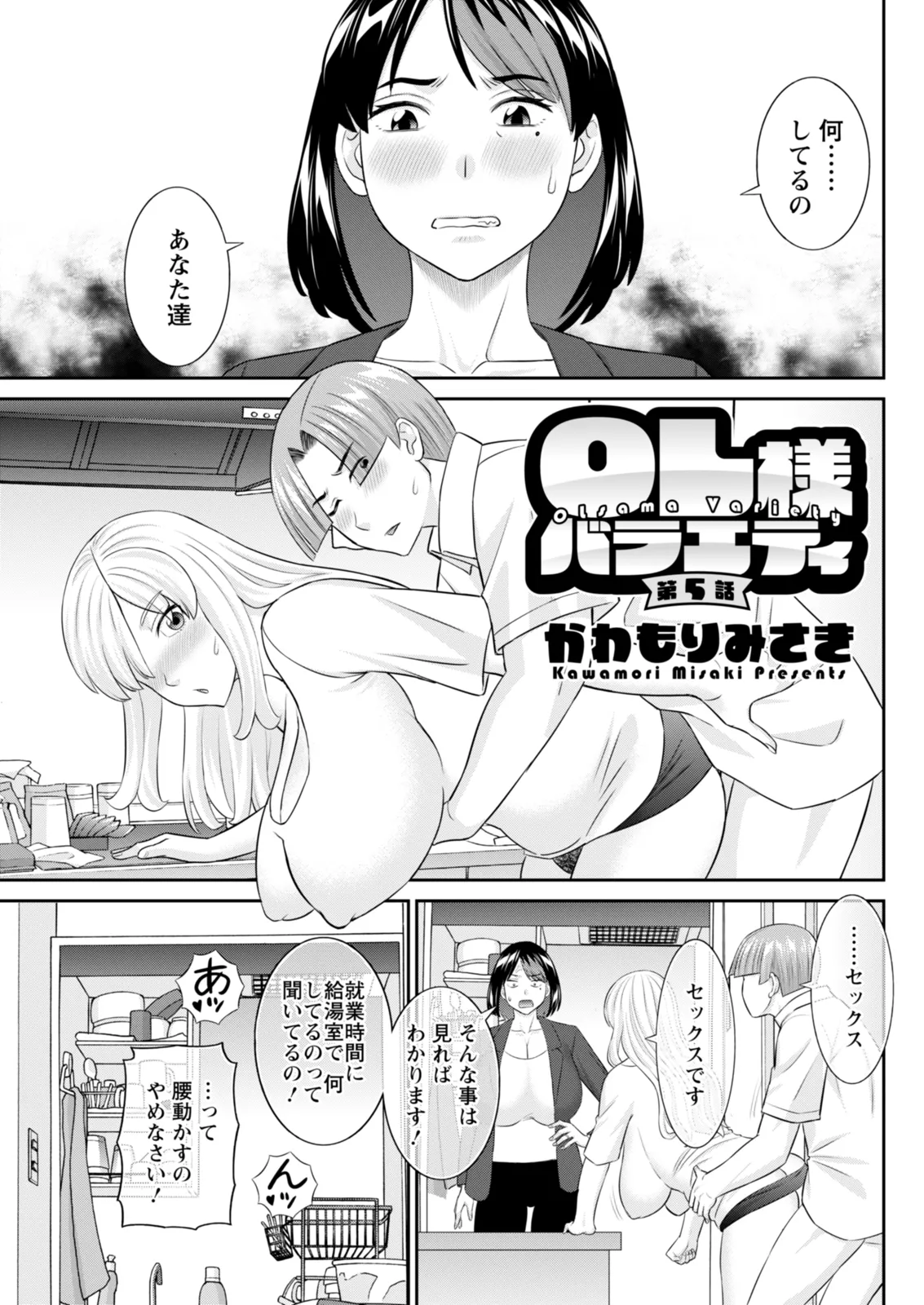 Action Pizazz 2025-12 - Page 103