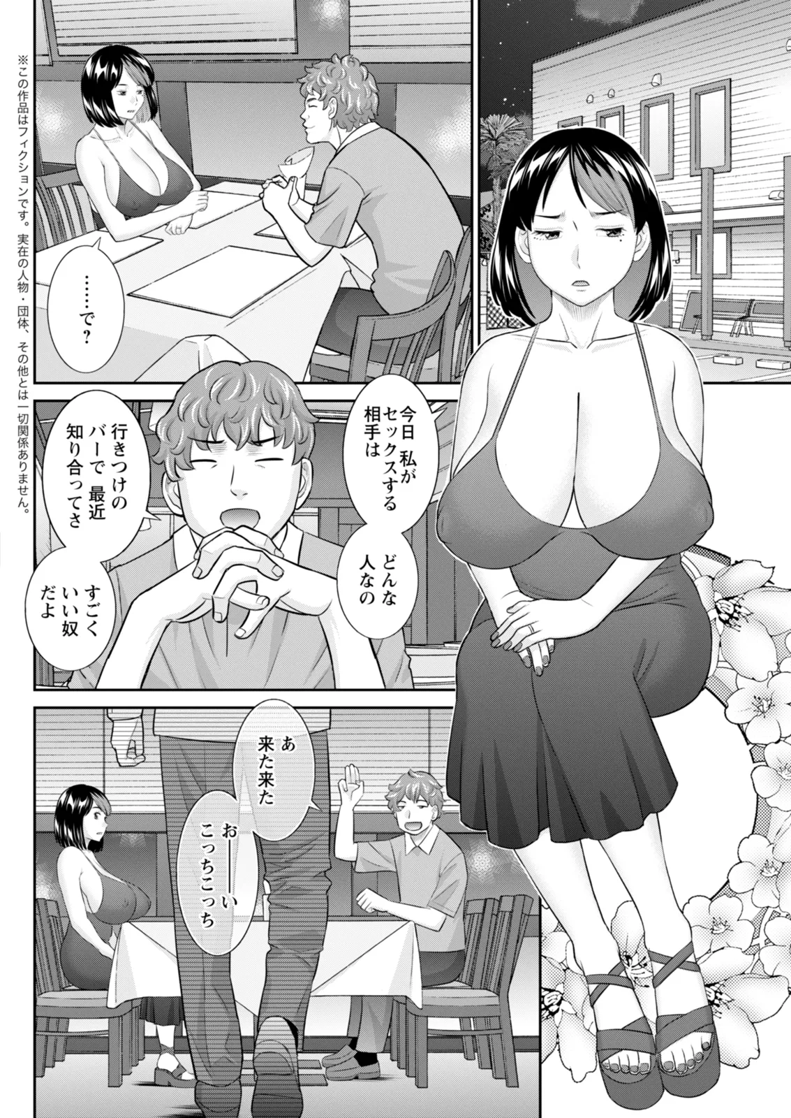 Action Pizazz 2025-12 - Page 106