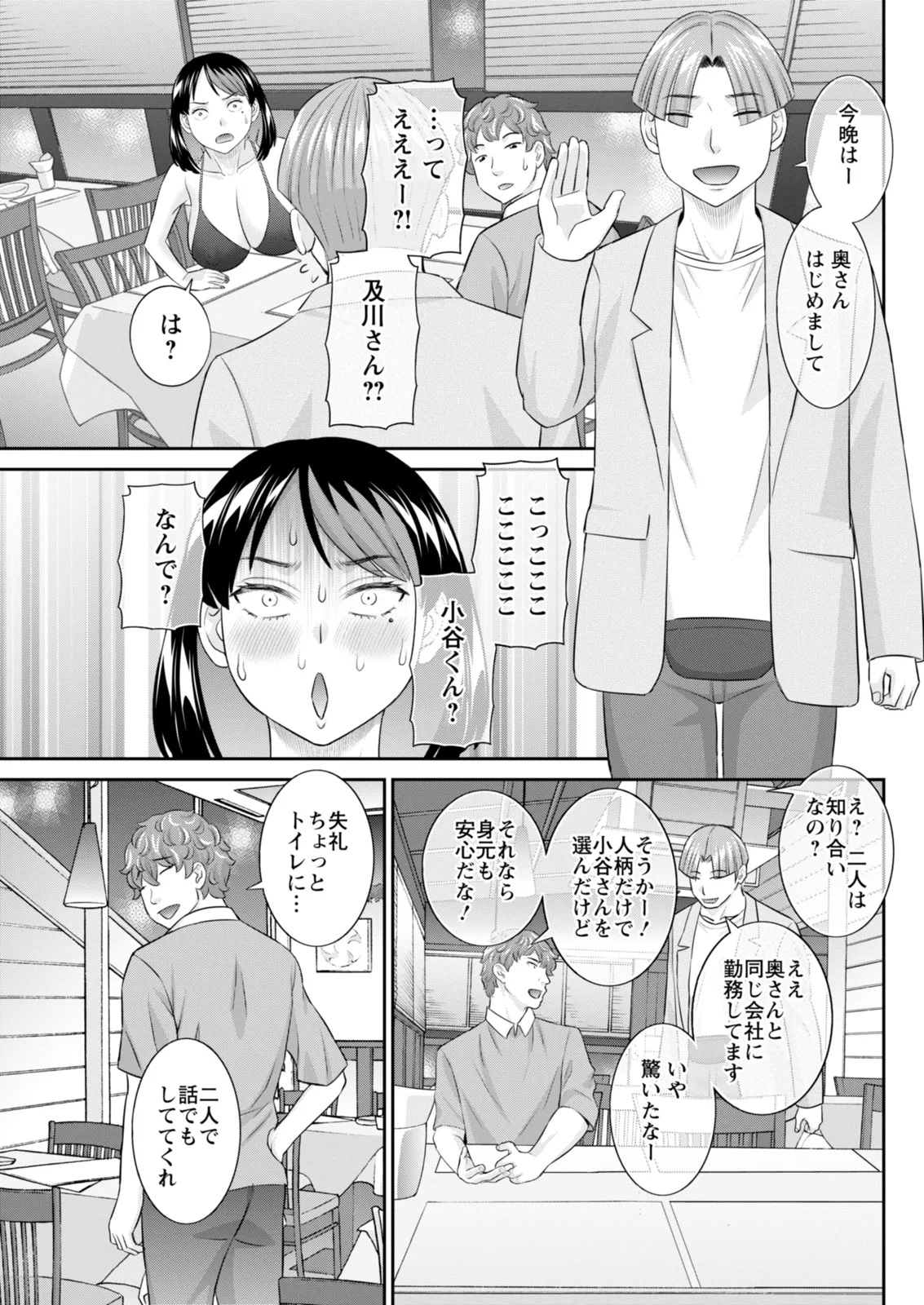 Action Pizazz 2025-12 - Page 107