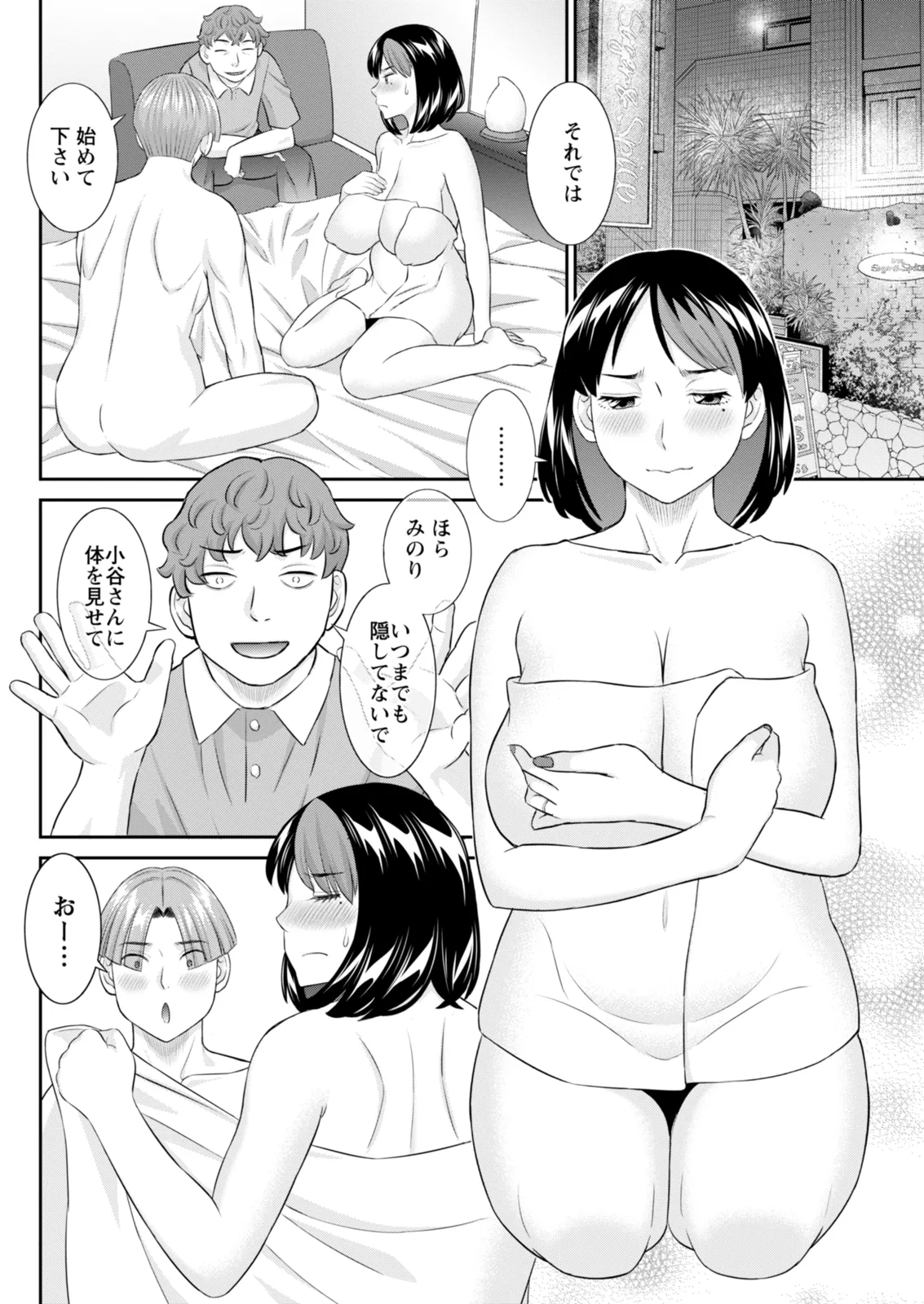 Action Pizazz 2025-12 - Page 110
